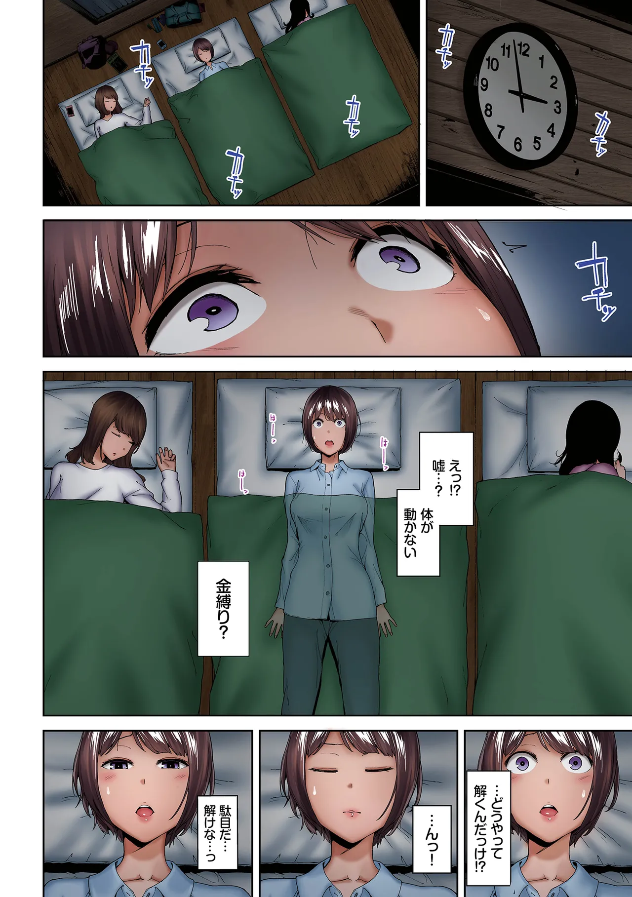 Inkyou Full Color Series Etsuran Chuui Gappon Ban 2 page 6 full