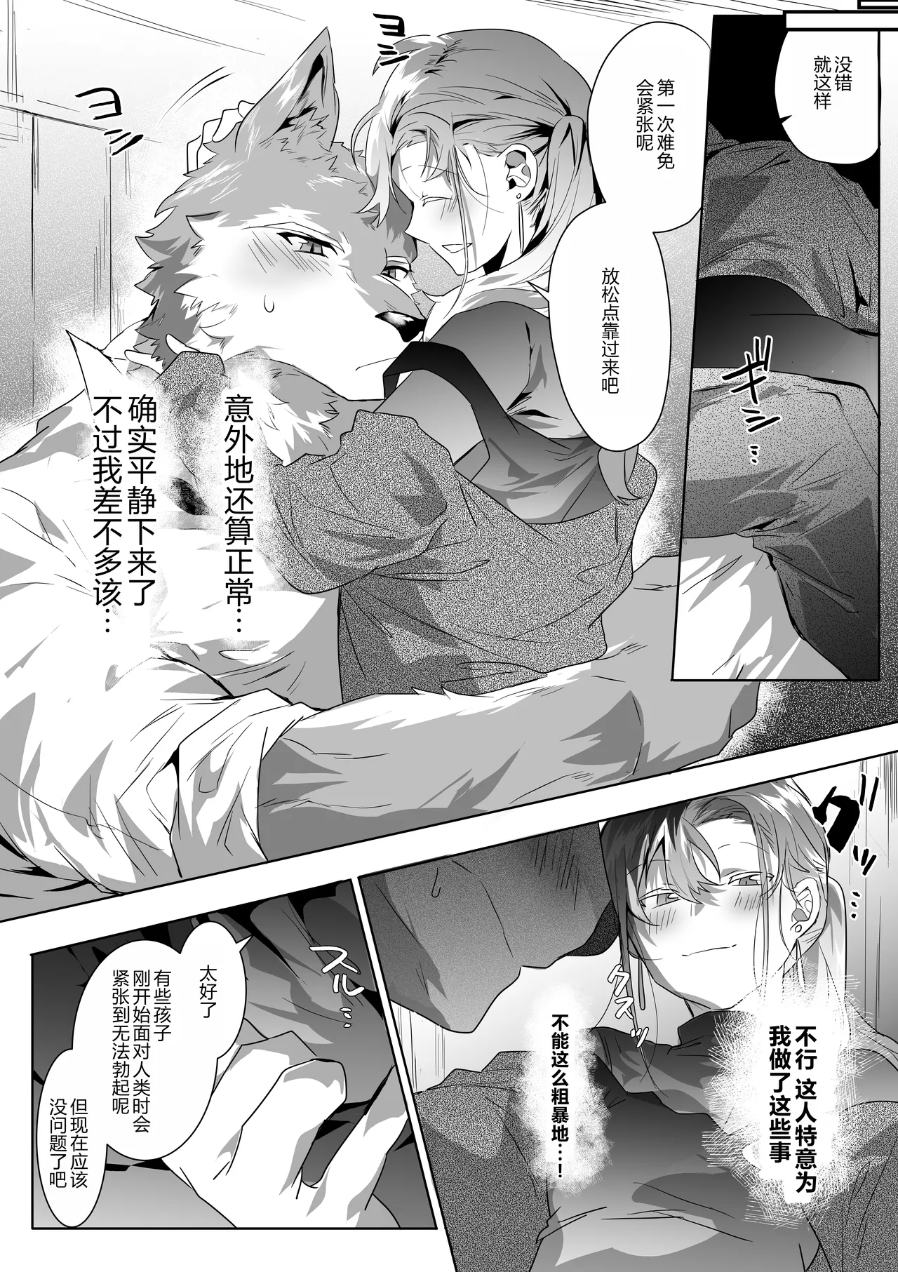 在风俗店和姐姐系的瑟瑟 中文 page 3 full