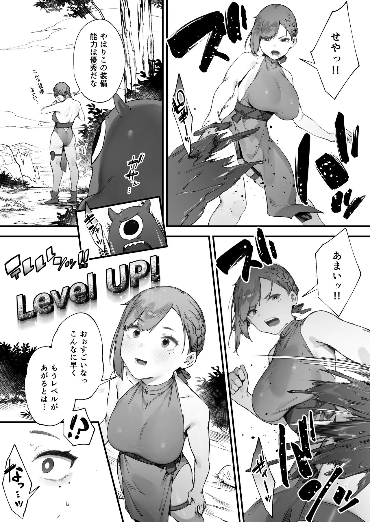Hen na Soubi no Sei de O◯nko Kowareteshimatta de wa Nai ka! page 10 full