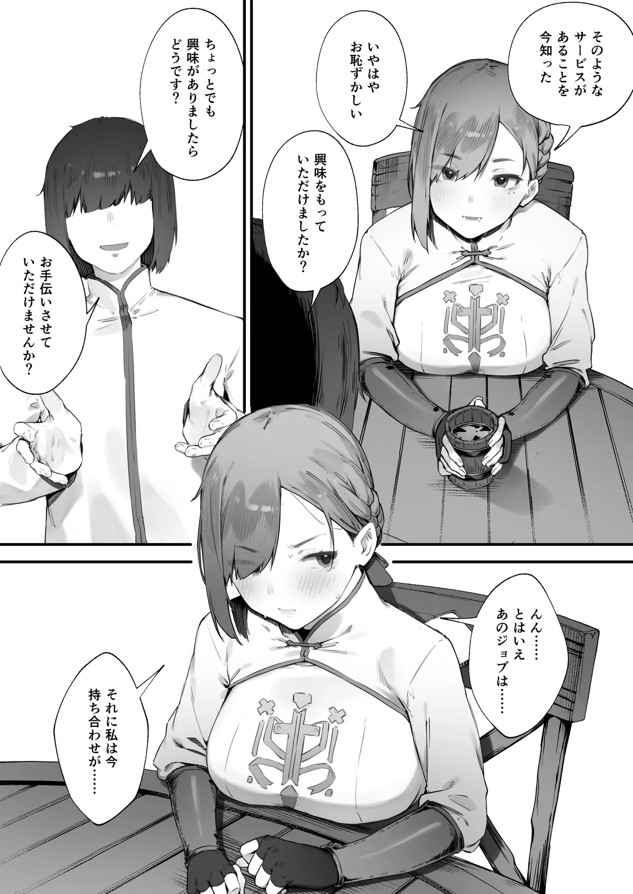 Hen na Soubi no Sei de O◯nko Kowareteshimatta de wa Nai ka! page 5 full