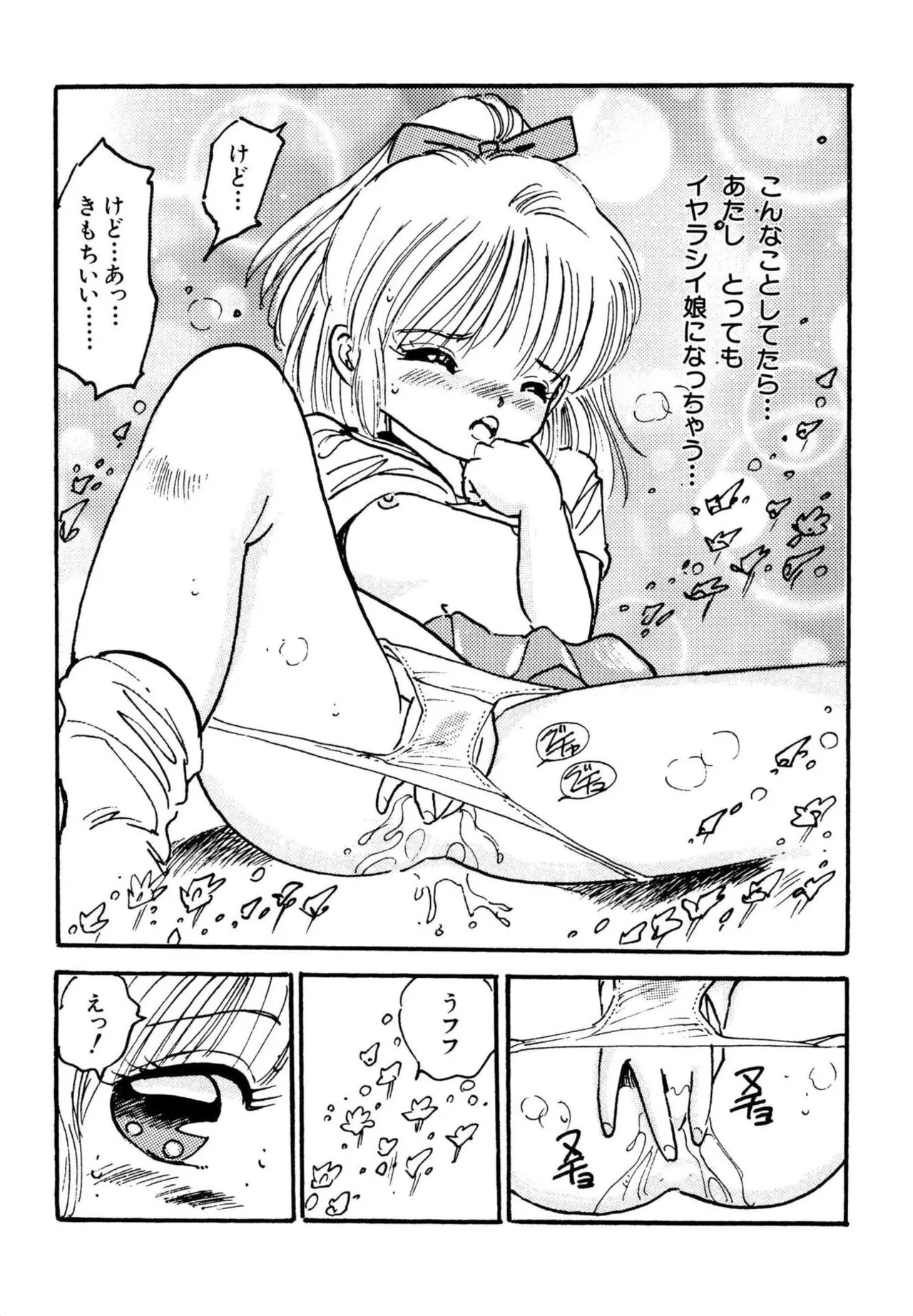 Bishoujo Mania Club page 8 full
