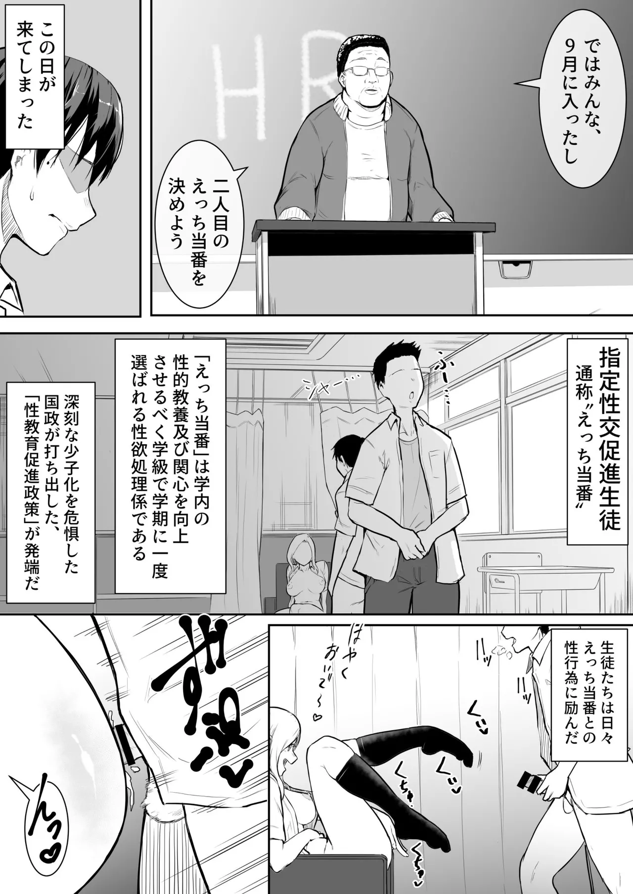 幼馴染がえっち当番にサレちゃって page 3 full