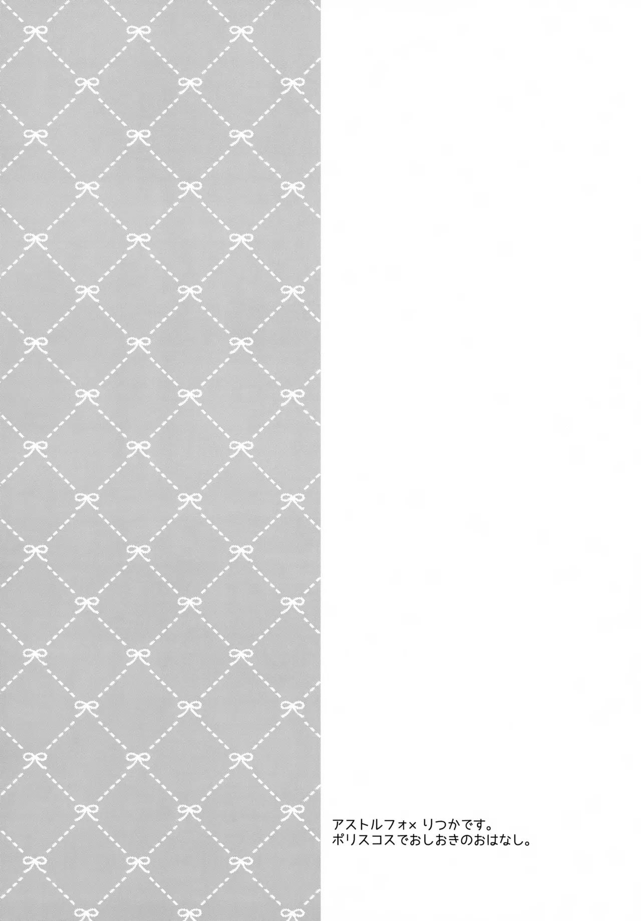 Tatemae na no de Oki ni Nasarazu page 3 full