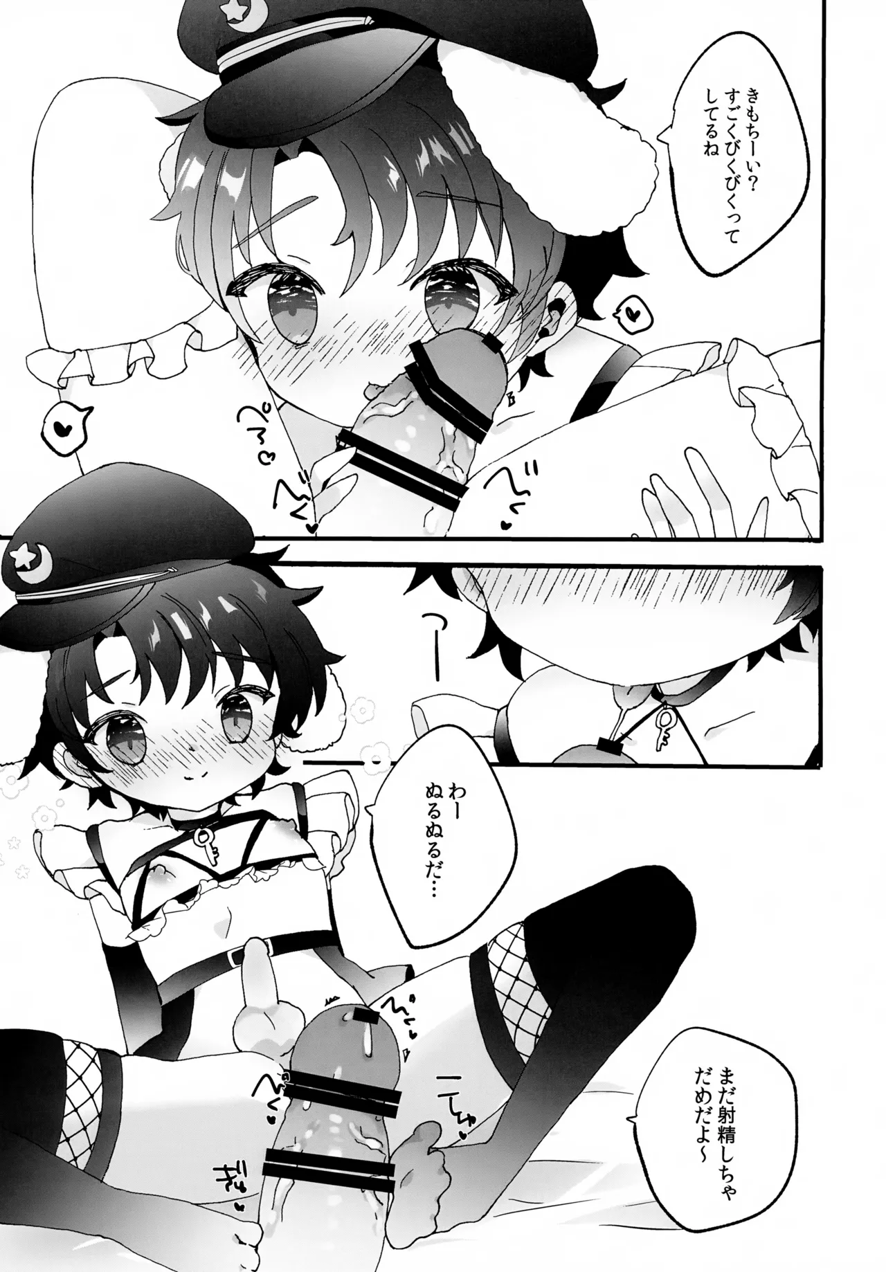 Tatemae na no de Oki ni Nasarazu page 8 full