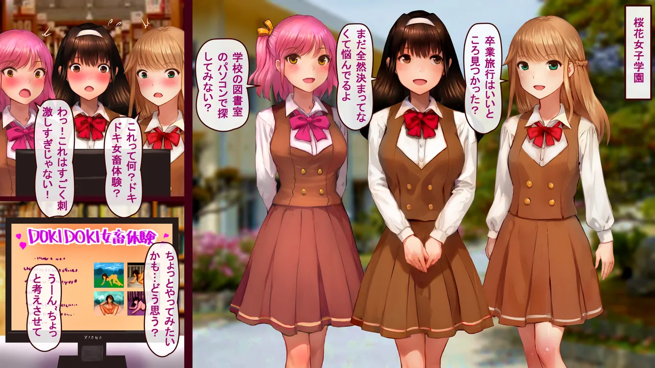 Doki Doki graduation trip page 1 full