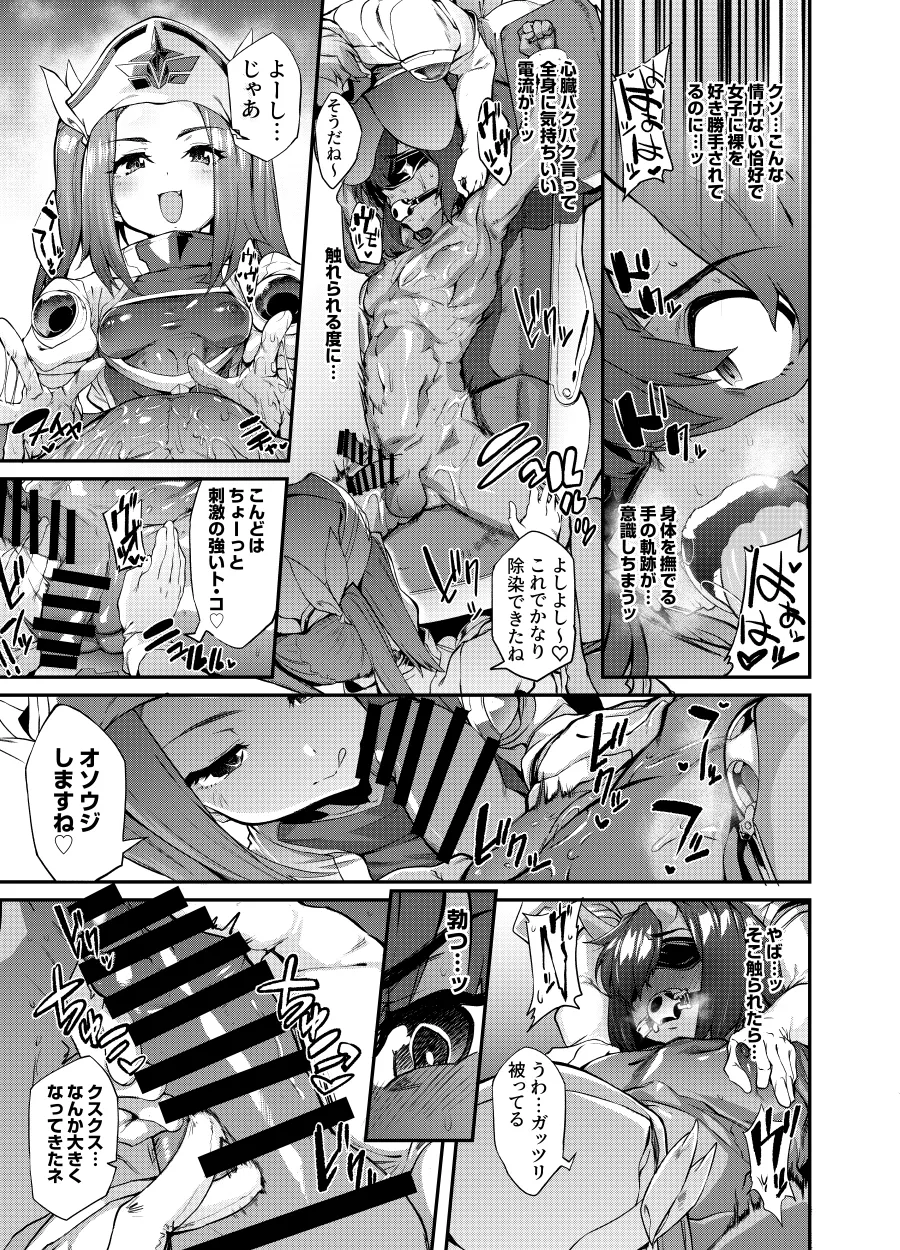 支援者様向けコンテンツ１月 page 4 full