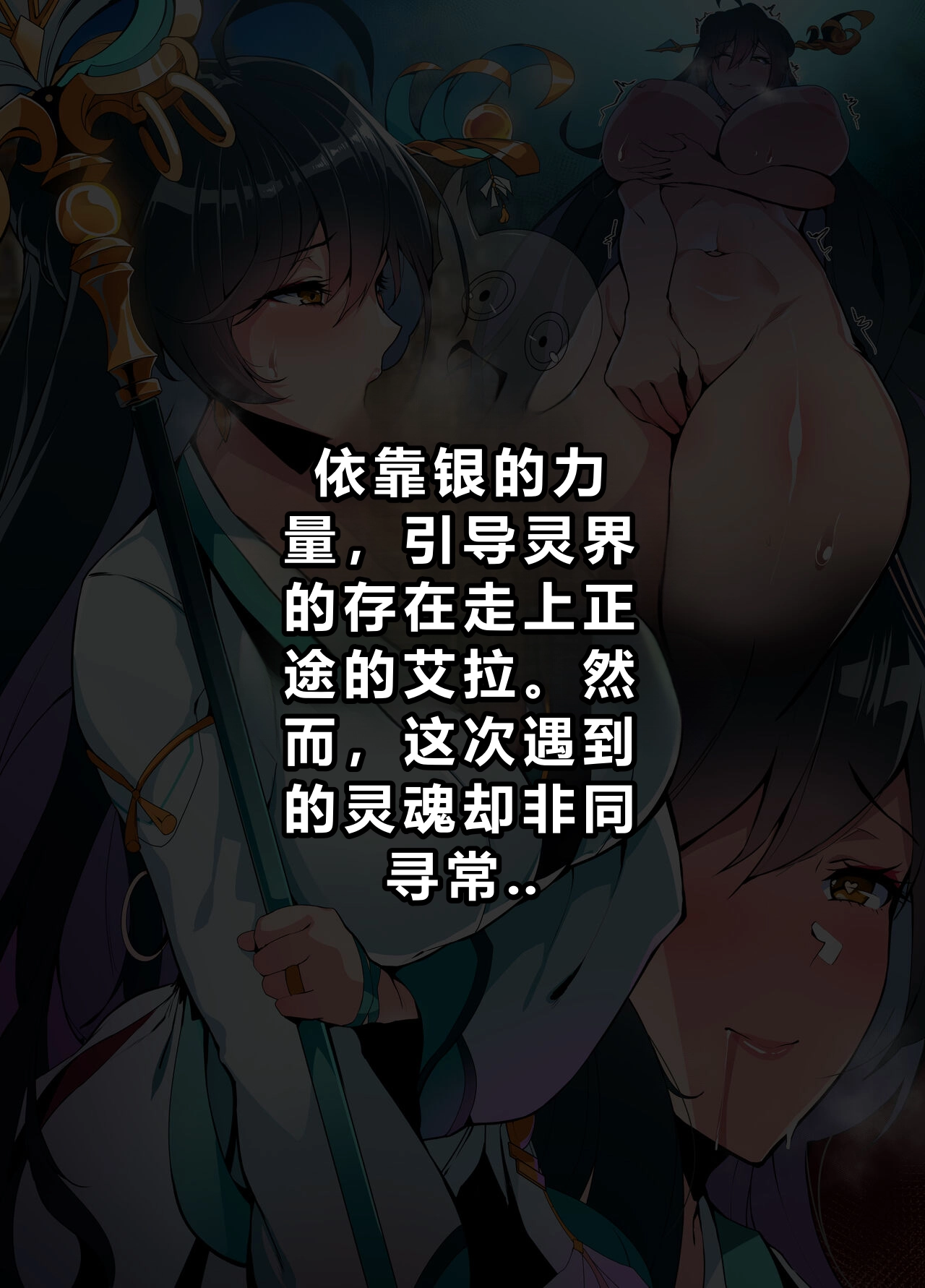 ELSWORD Series  C2#ARA日天 page 2 full