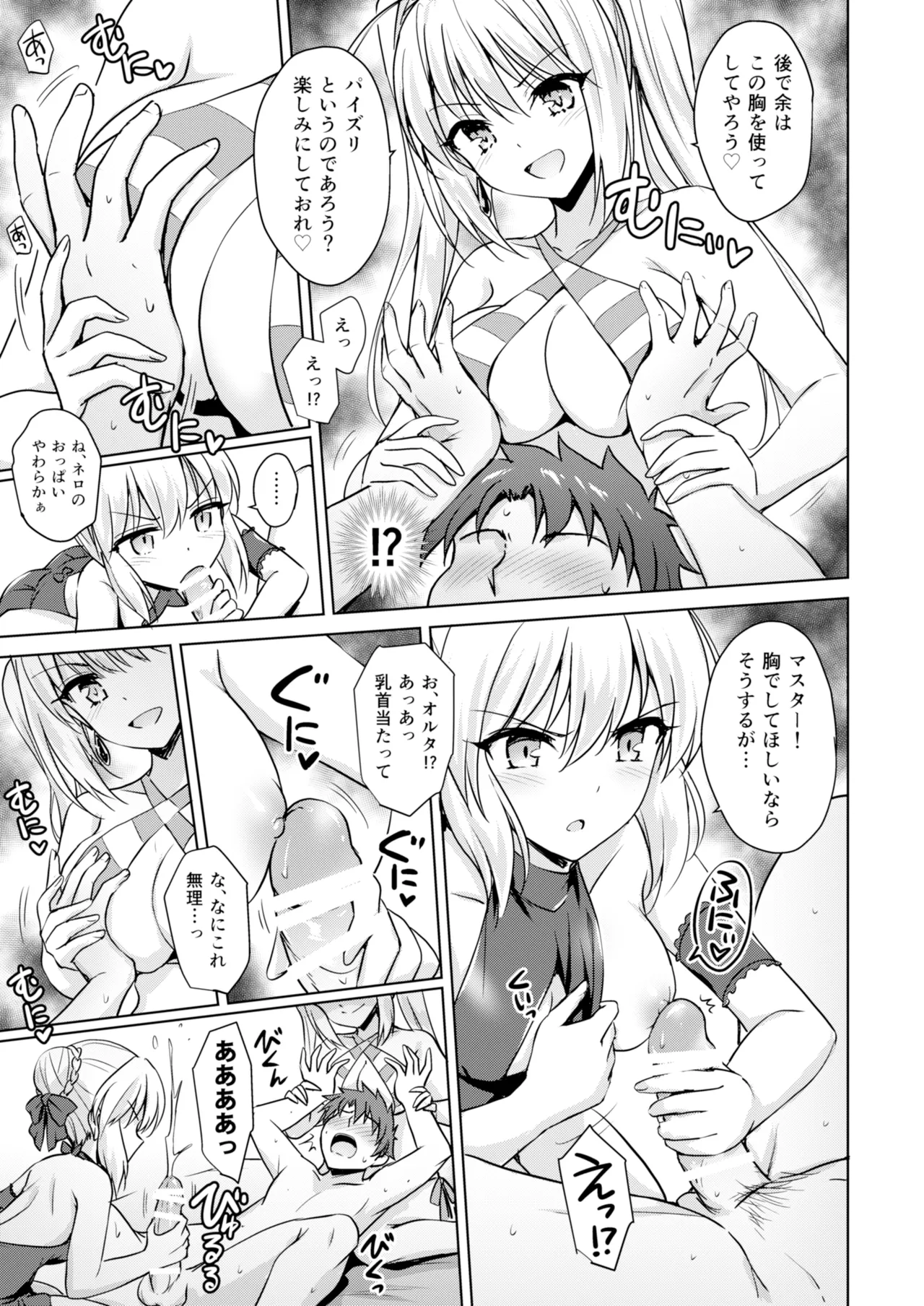 Nero & Alter page 10 full