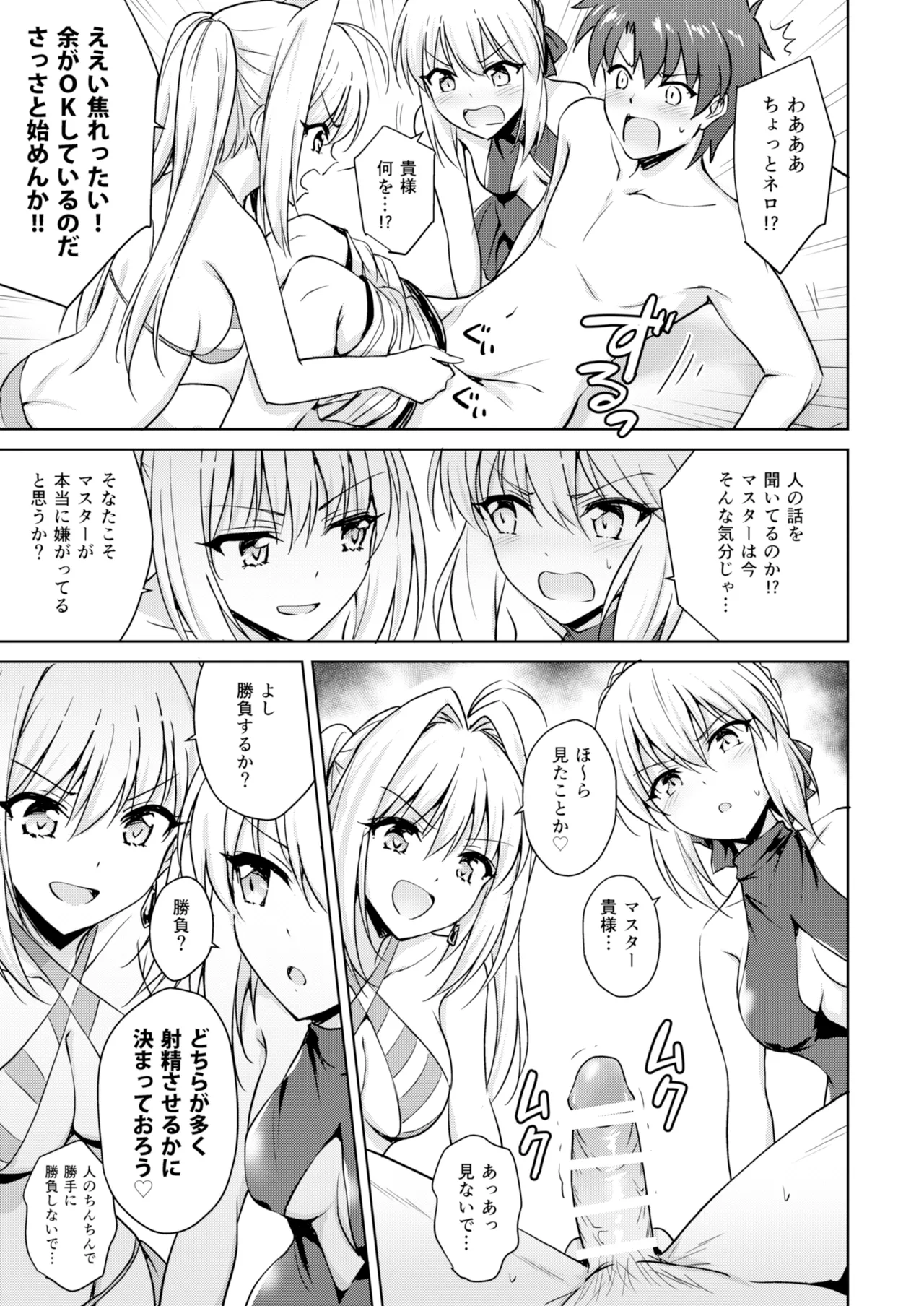 Nero & Alter page 6 full