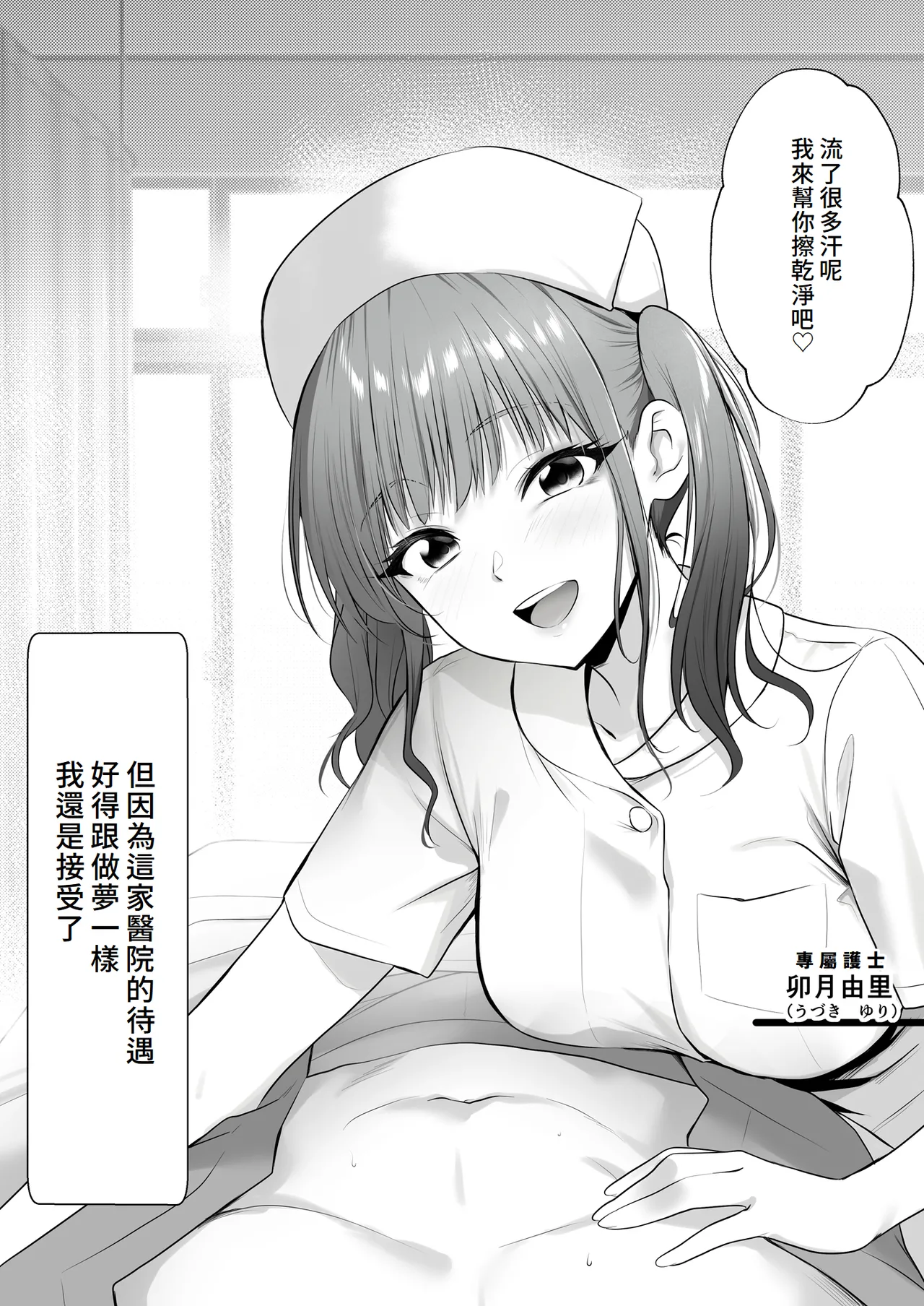 Tenshi no H na Oshigoto page 3 full