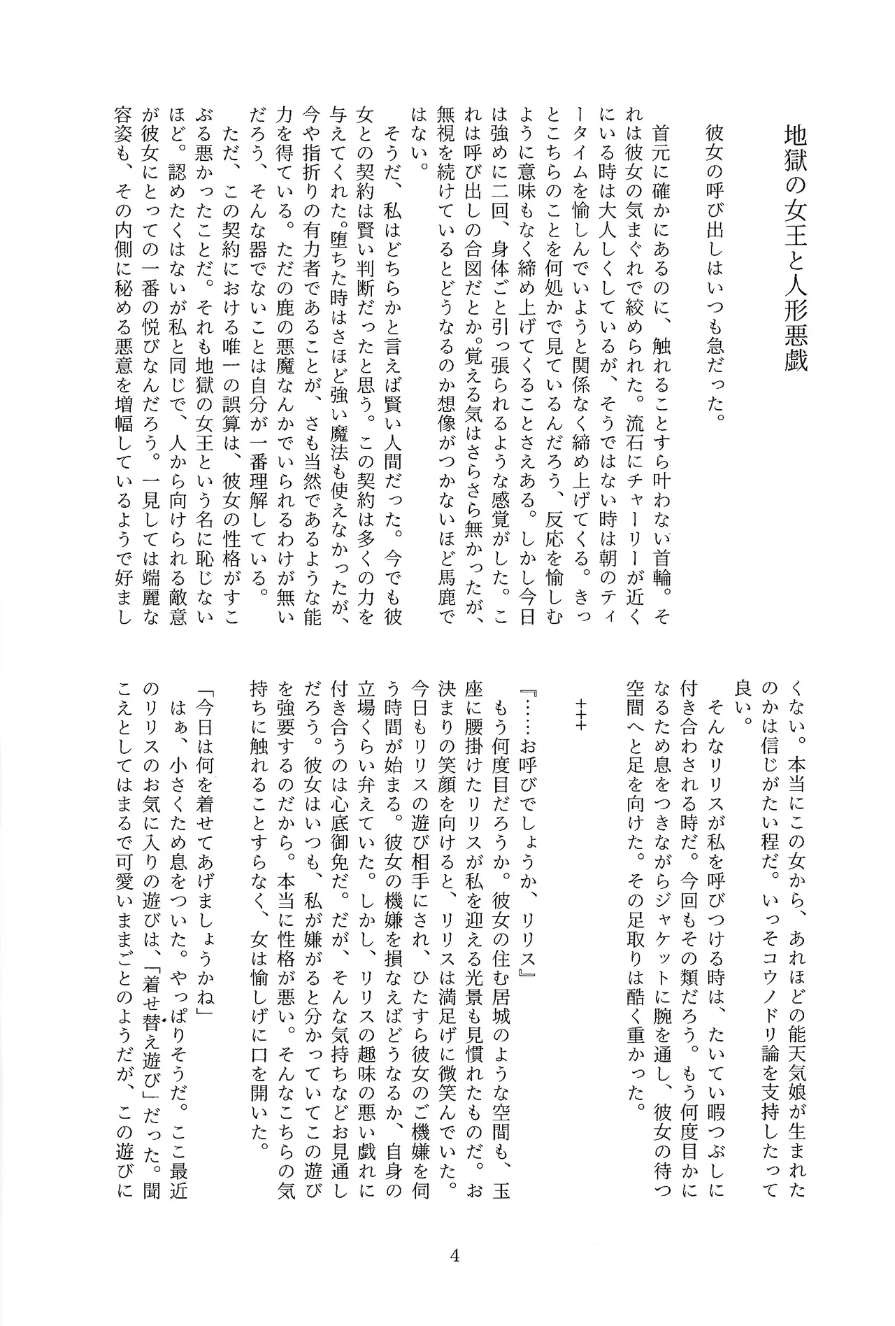 Roiyarudezato page 6 full