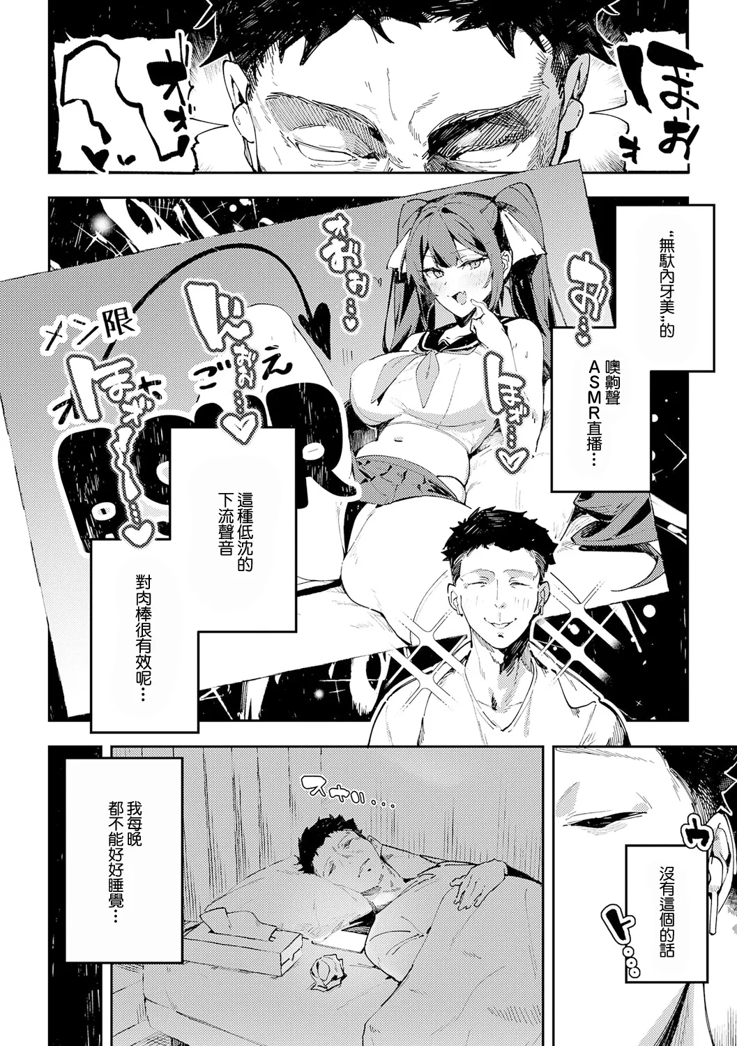 Megami page 5 full