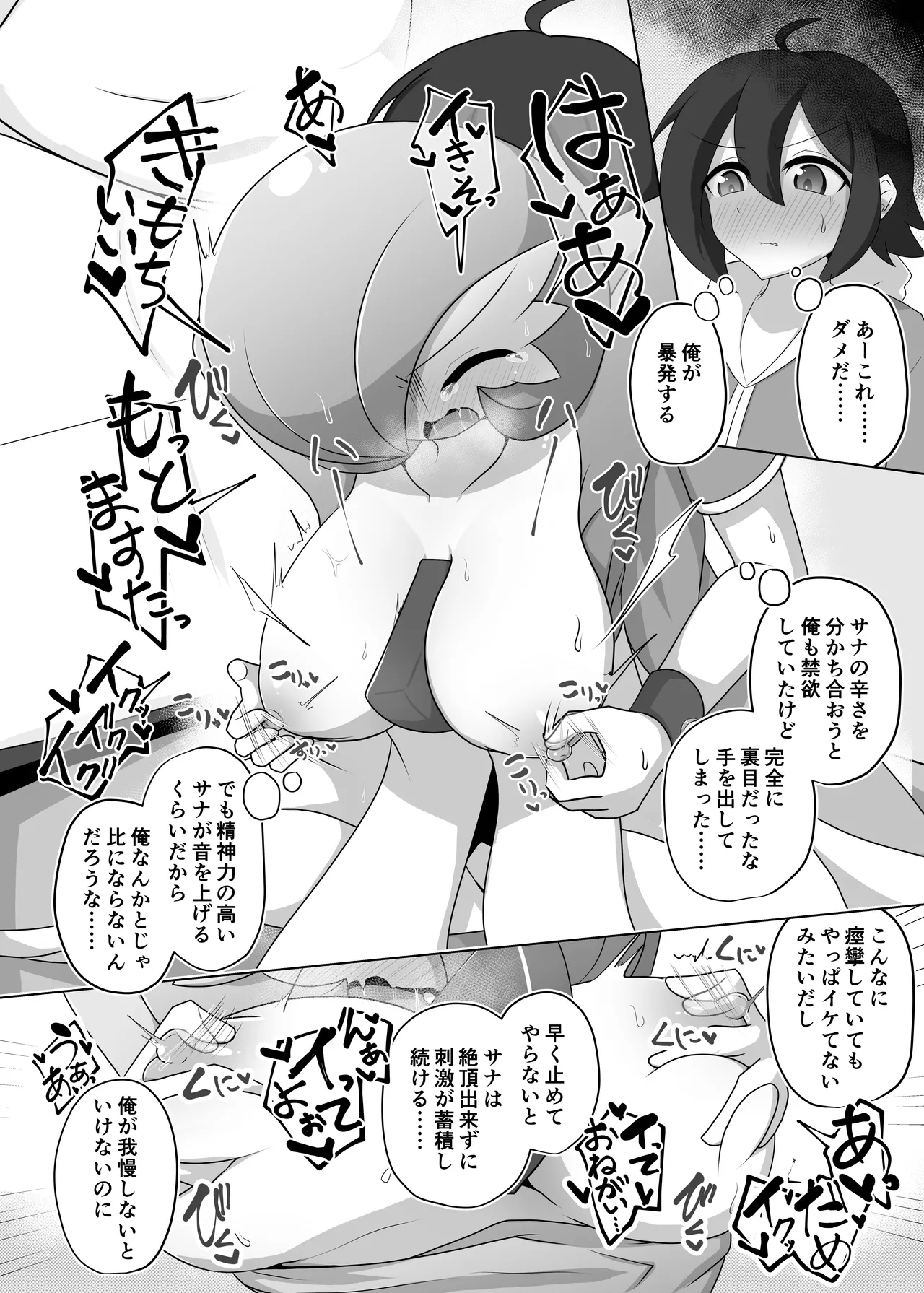 ポケルス再録 page 7 full