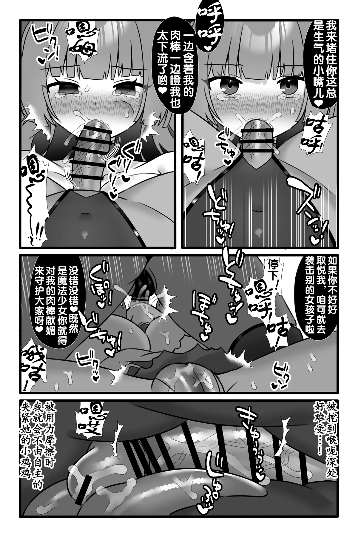 Mahou Shoujo Akushoku 3 ~Futanari Kaizou Yuri Injoku~ page 9 full