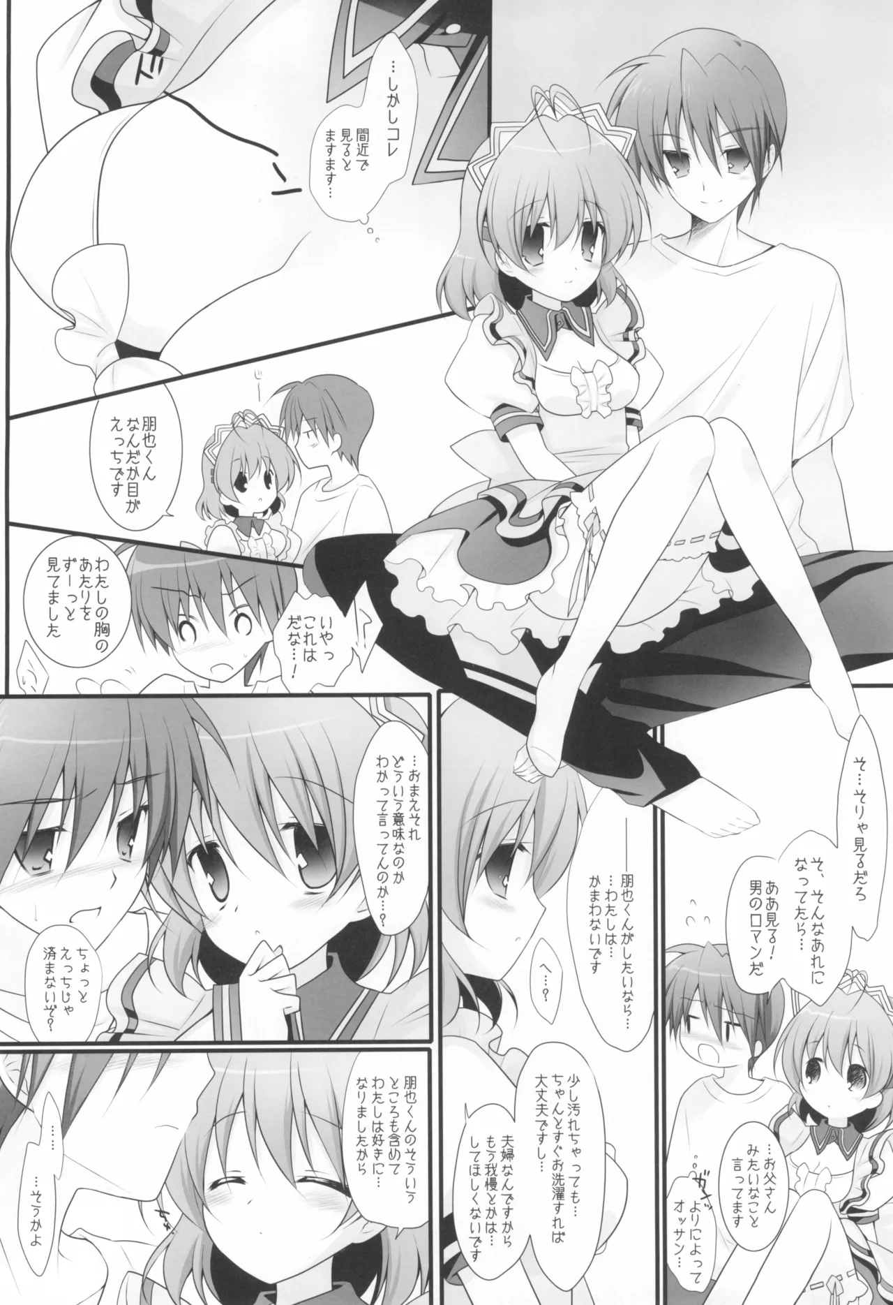 Yomenado page 3 full