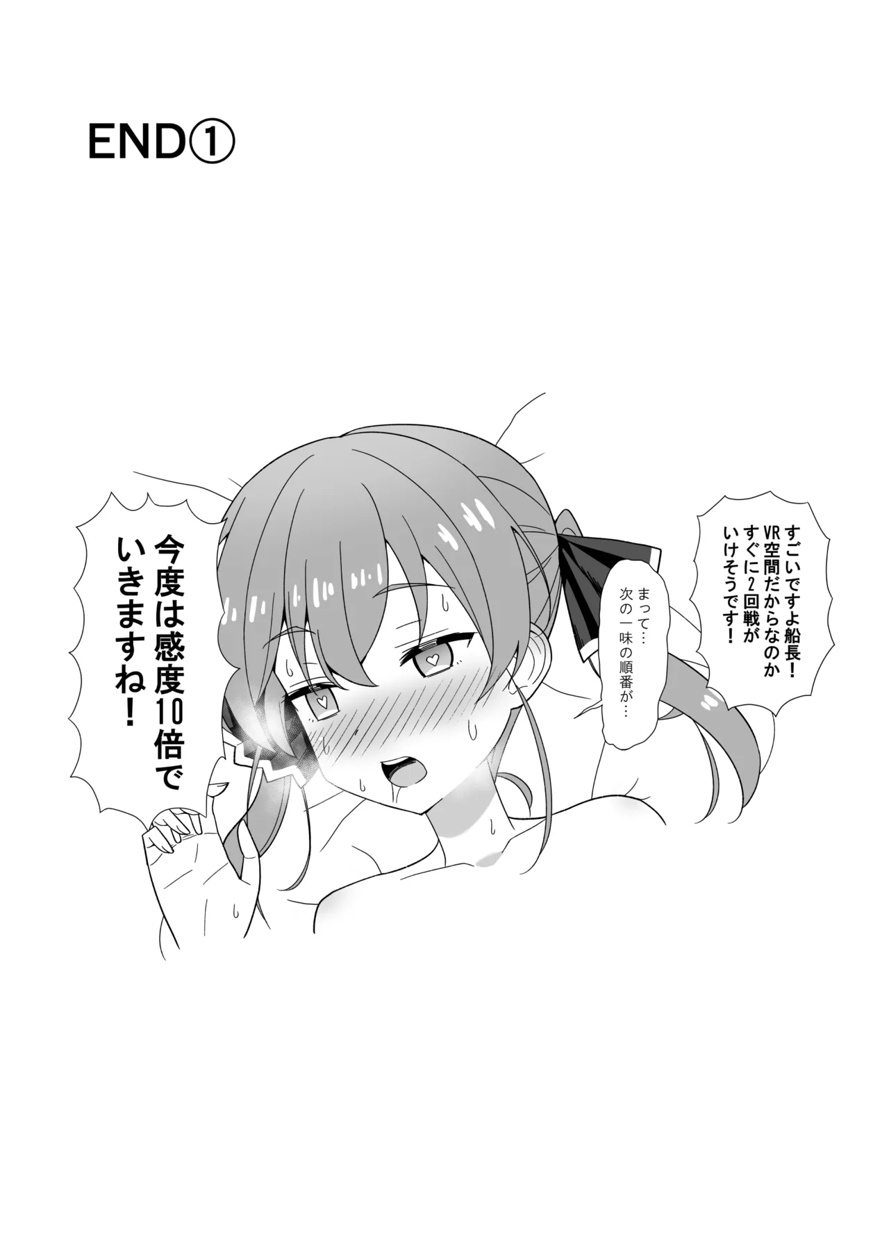 mrn船長VR対談イベント page 5 full