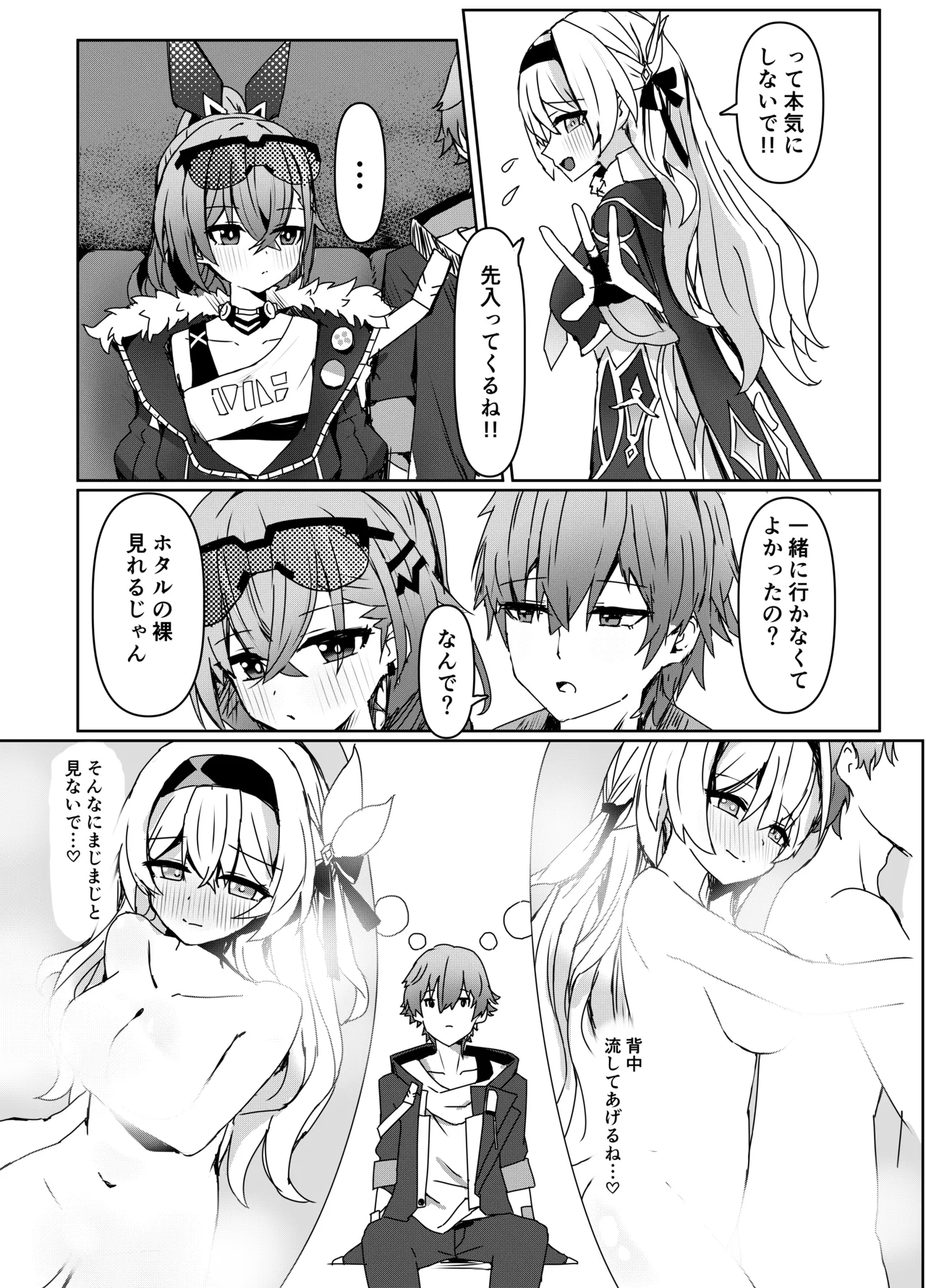 Kogareru Omoi no Kouryakuhoo page 5 full