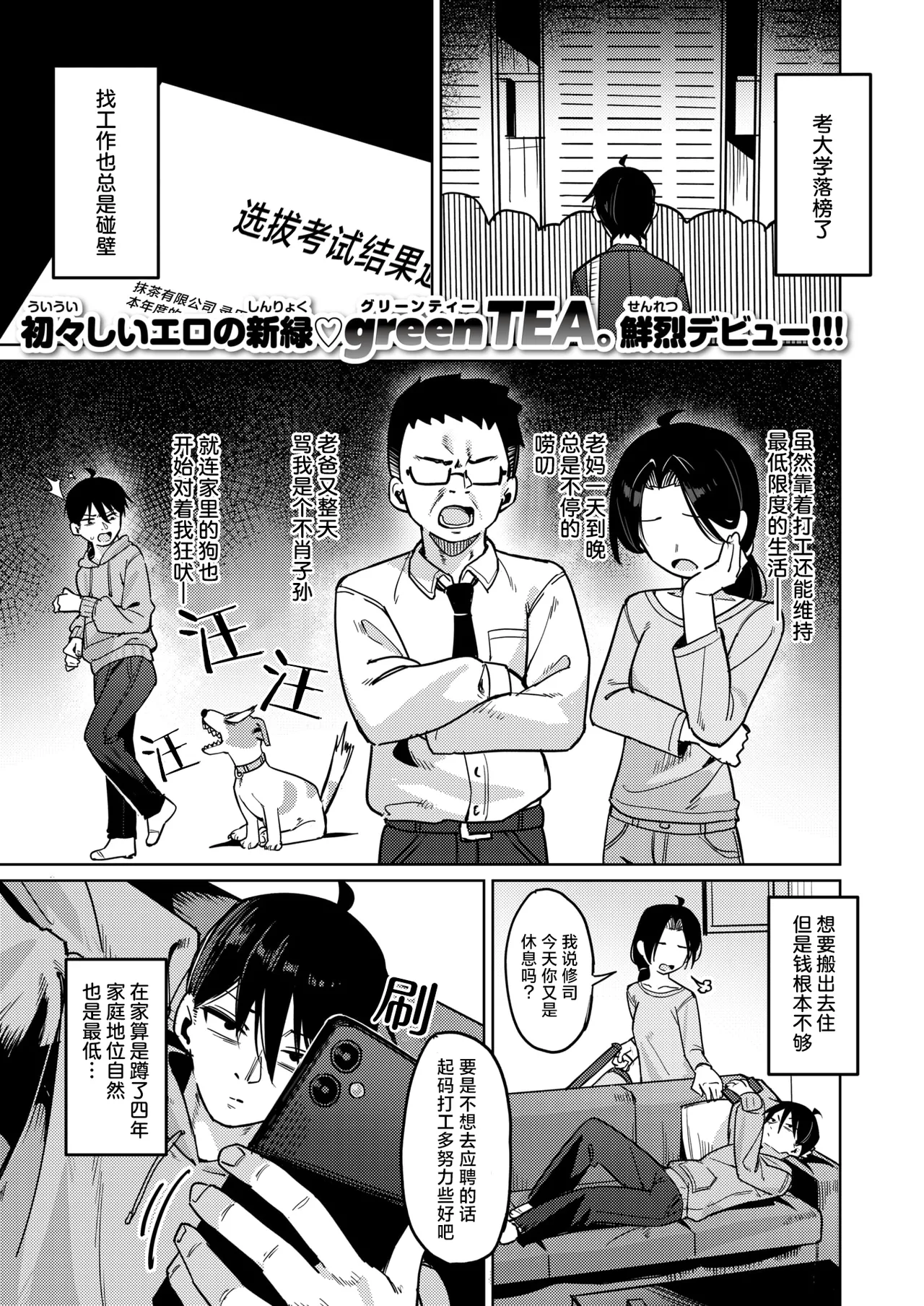 Imouto Confidential page 2 full