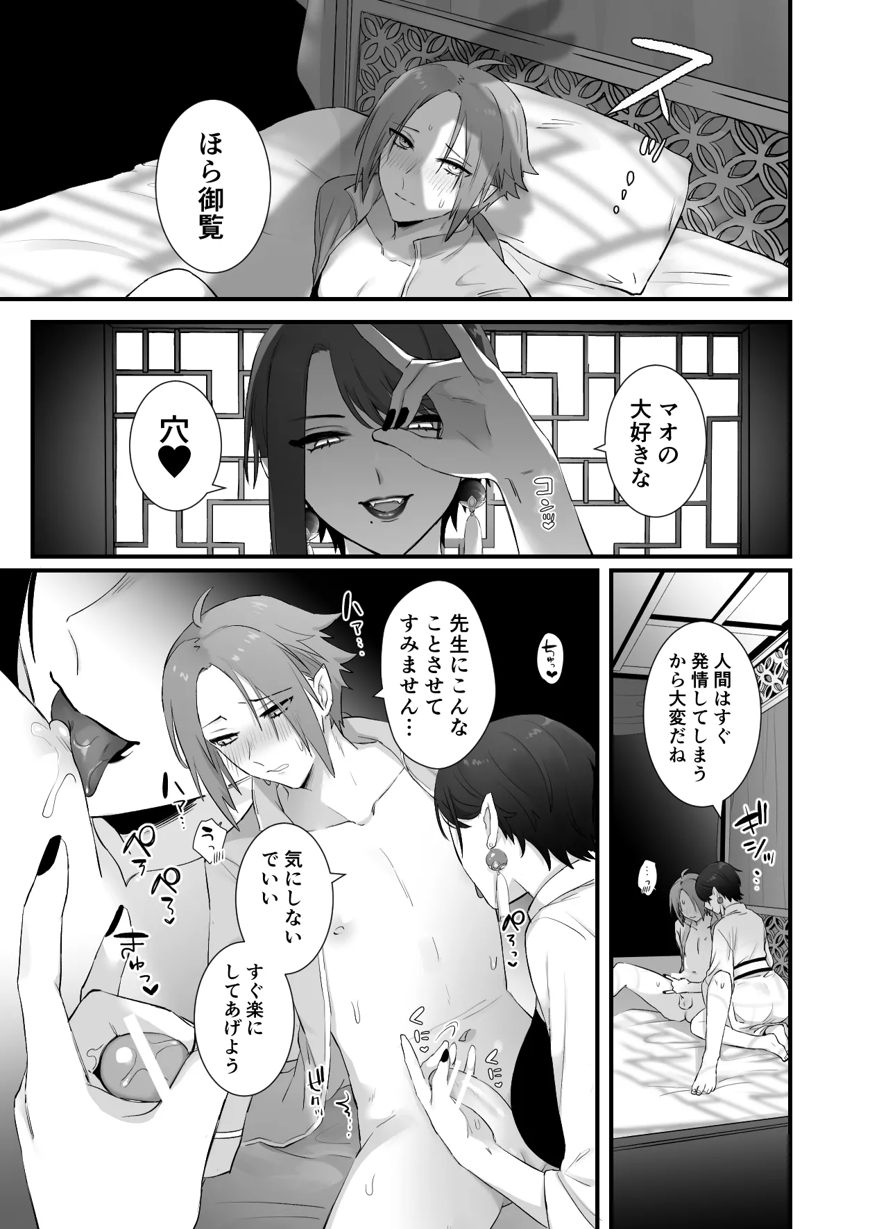 Sen Kitsune no Kai Neko page 3 full