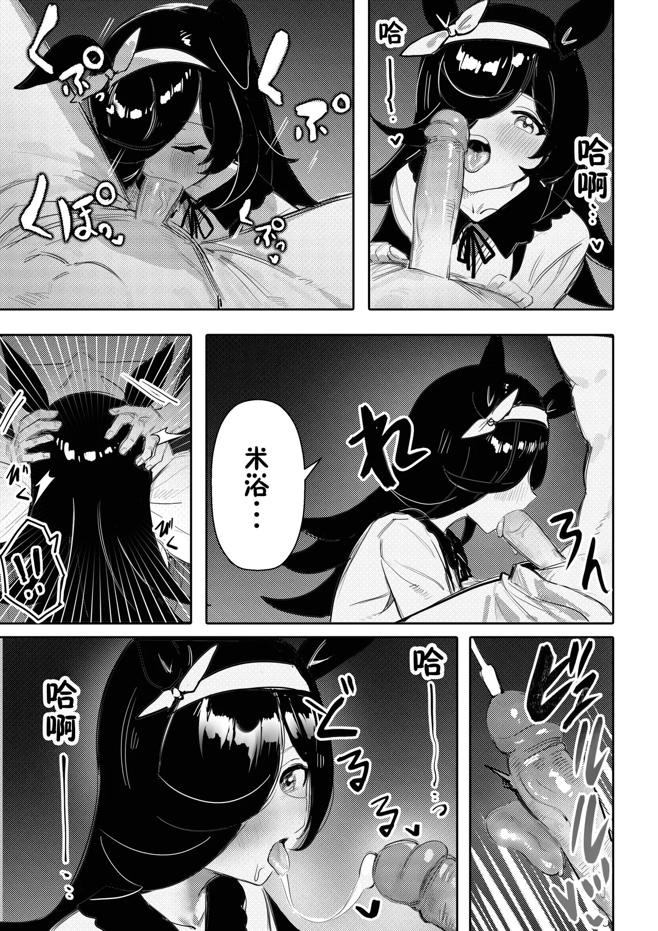 Hatsujouki | 发情期 page 10 full