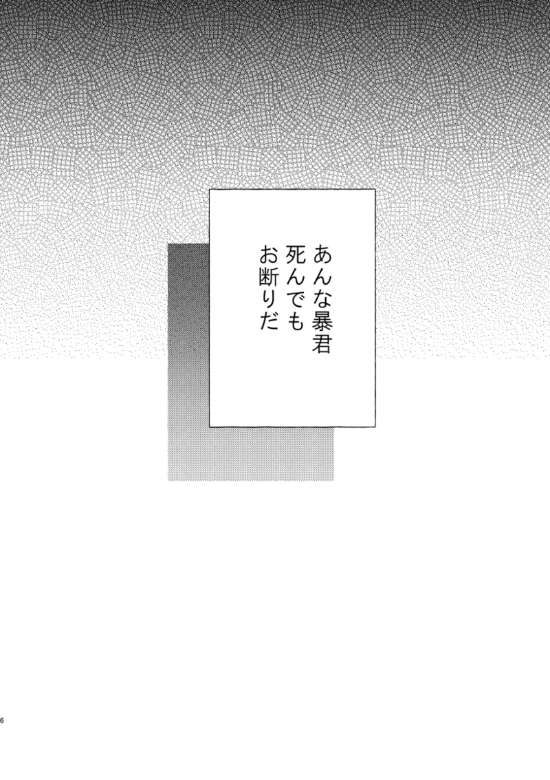 凛潔 page 4 full