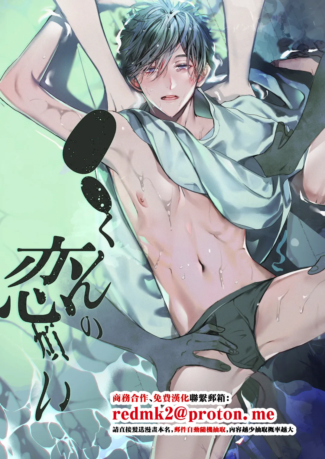 ●●くんの恋煩い page 1 full