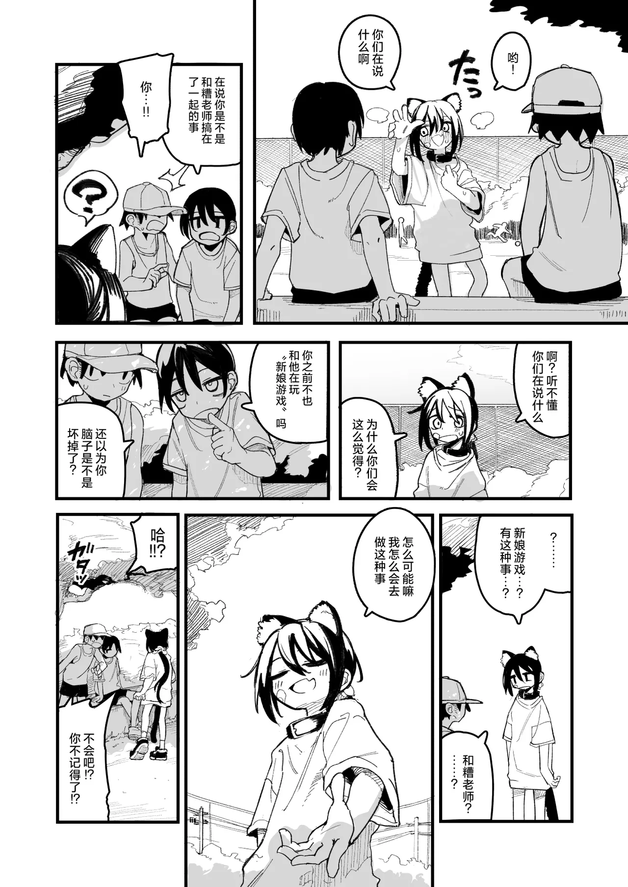 オレっ娘を操ってアナルゼリー排泄させる話 page 6 full