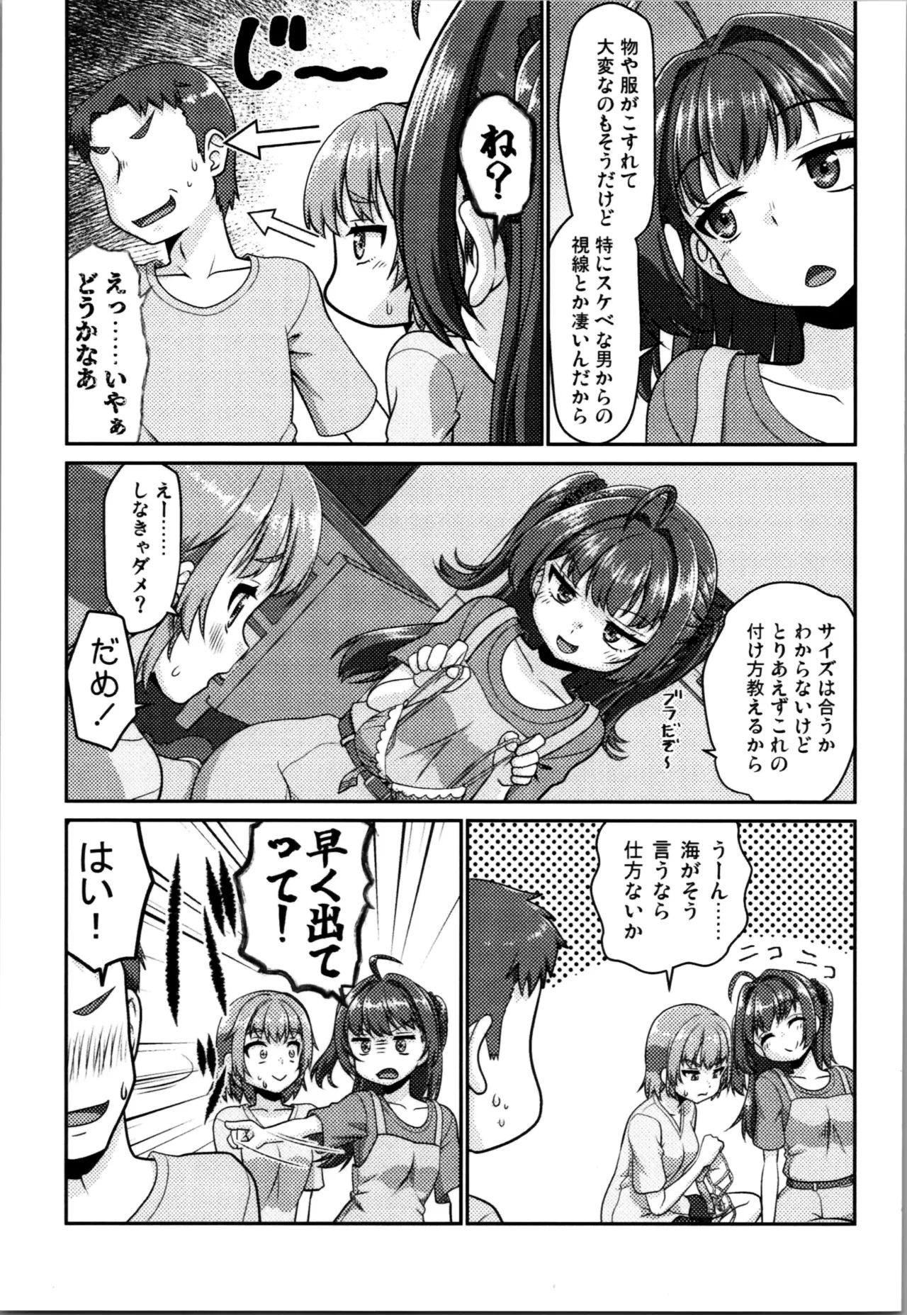Himenarijima 2 page 7 full