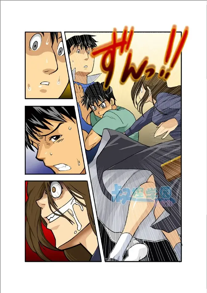 Kagen page 5 full