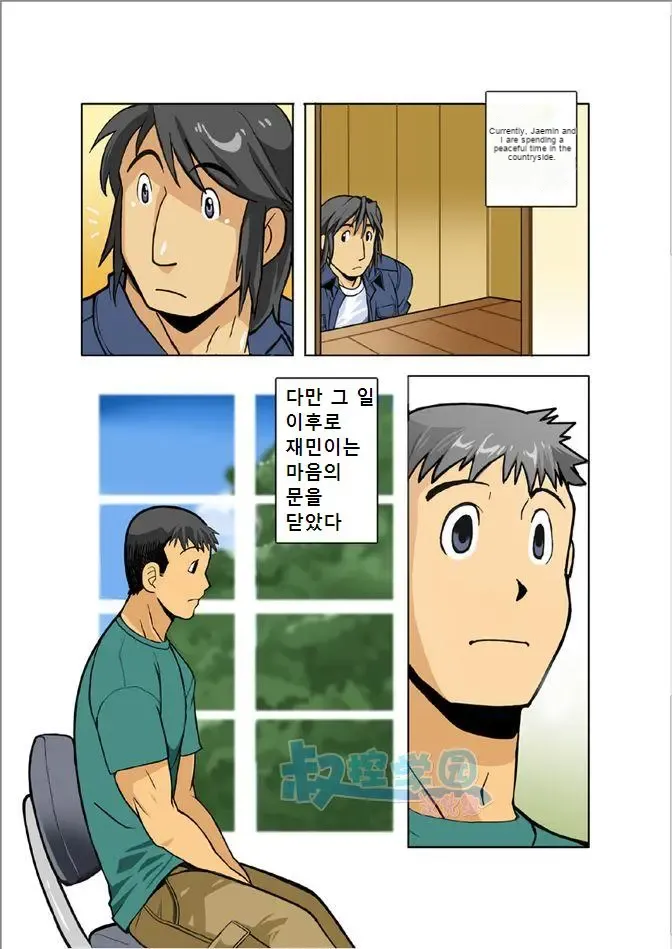 Kagen page 8 full
