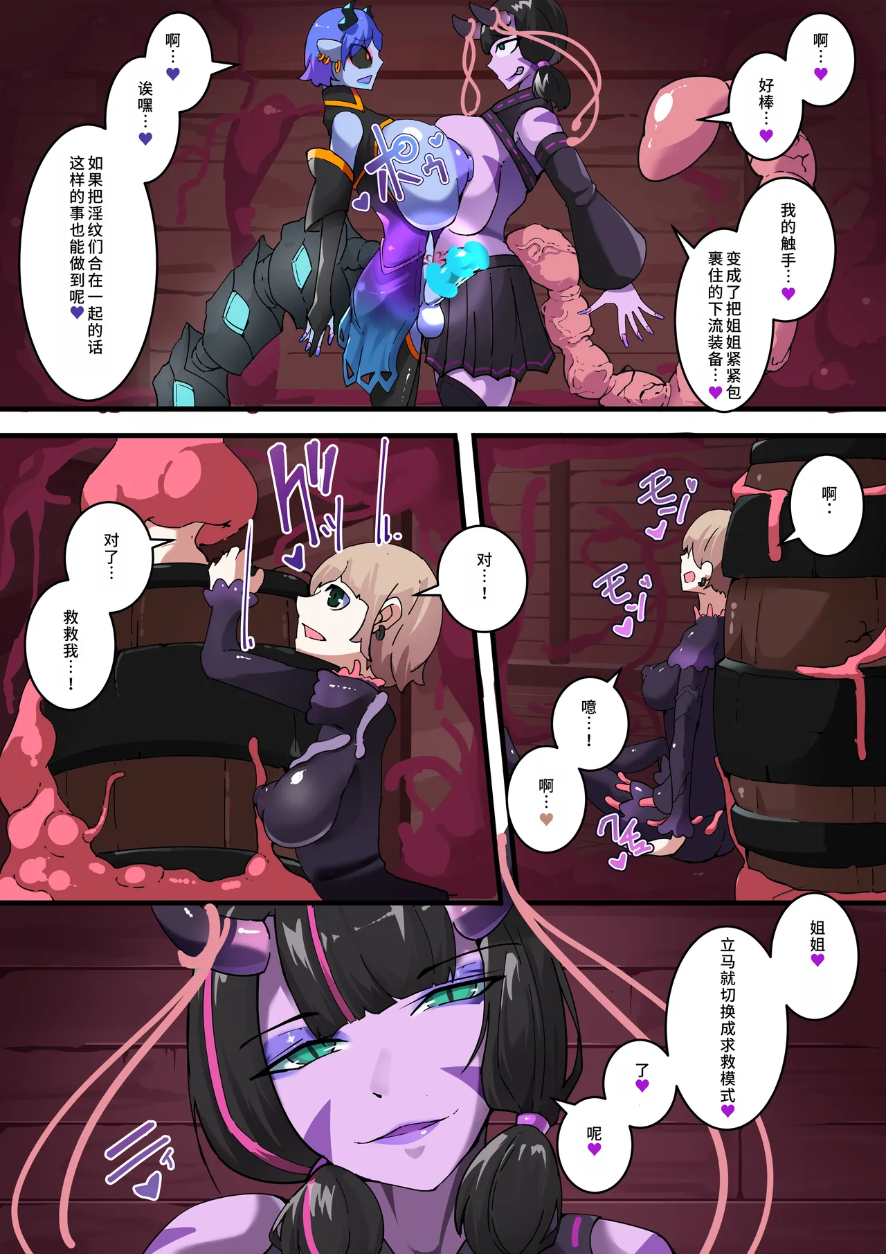 TSF Inmaka Ero Torappu Danjon & Ero Soubi! ~Inmaka Dorei-sen~ Ch. 4 page 6 full