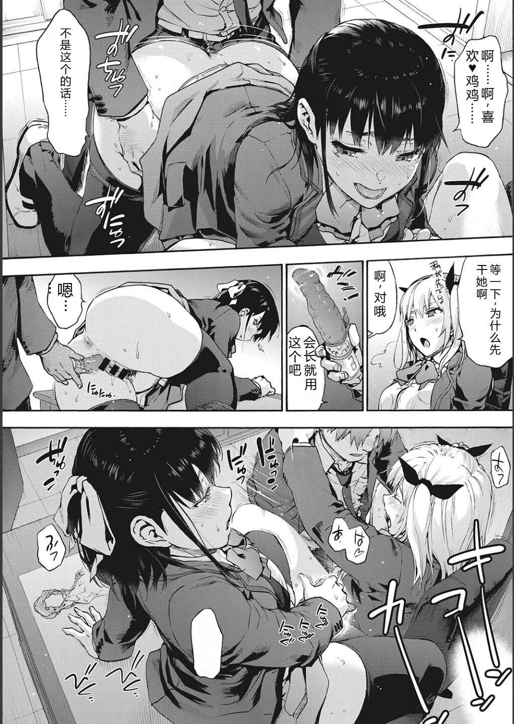 ハーレム・カルト side CULT page 9 full