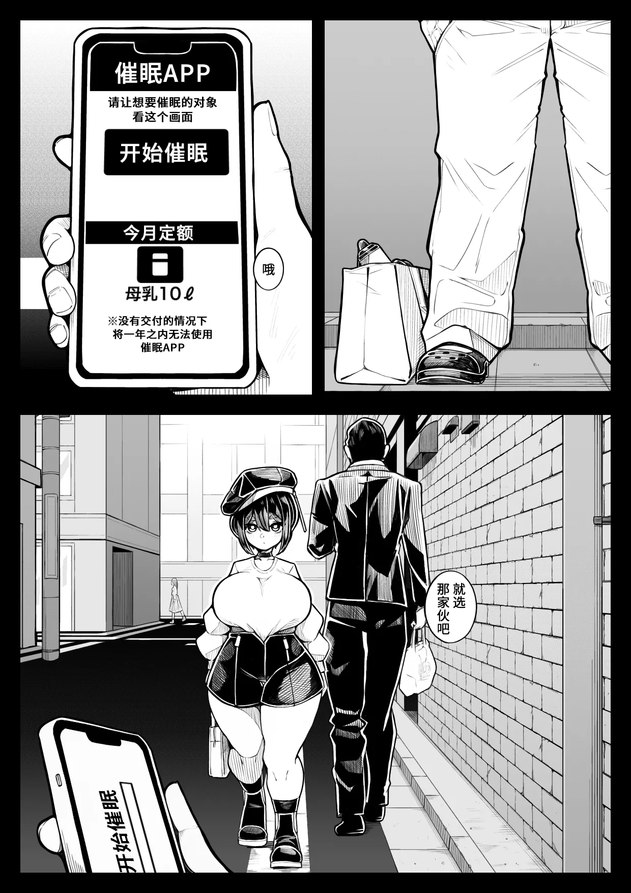 Fushoubushou Iidakudaku | 勉勉强强・唯唯诺诺 page 3 full