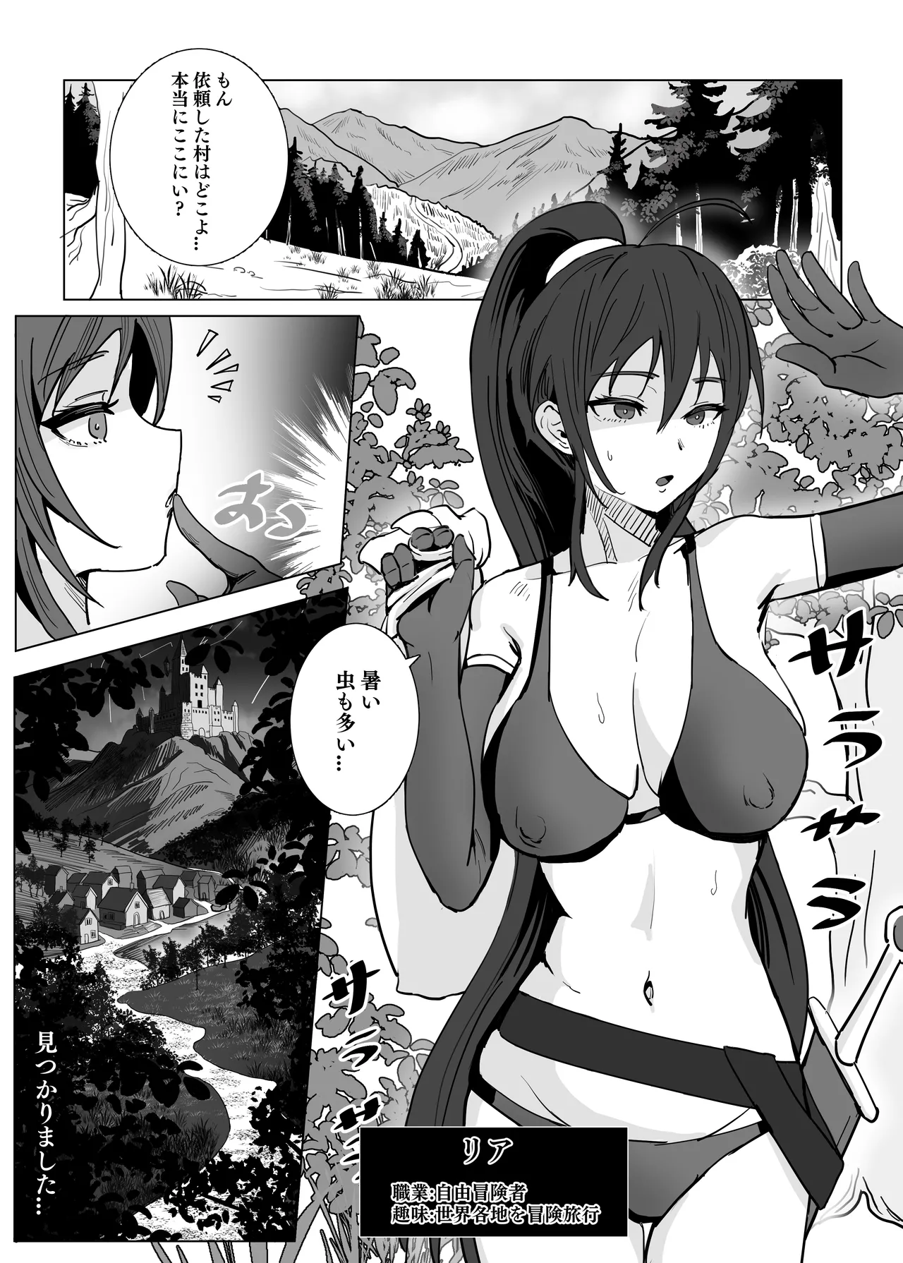 Kyūnyū oni shima page 2 full