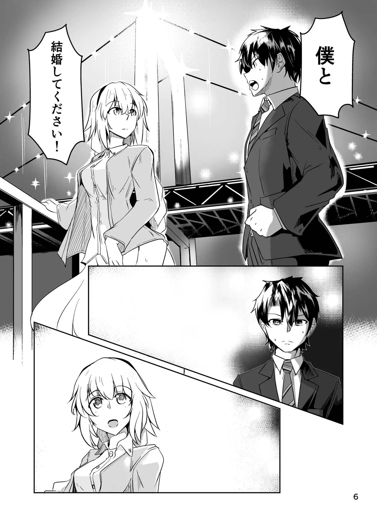 コスプレ売り子のオトモダチ 第5話：オトモダチから page 6 full