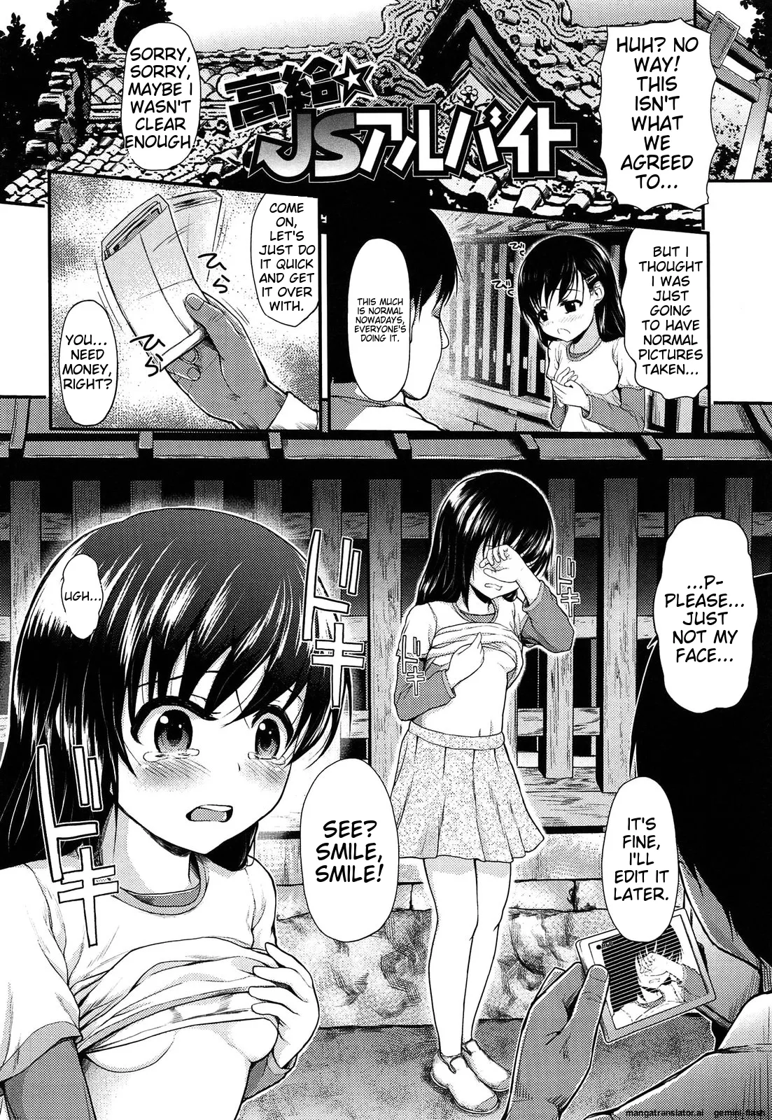 Itazura Sezu ni ha Irarenai page 8 full