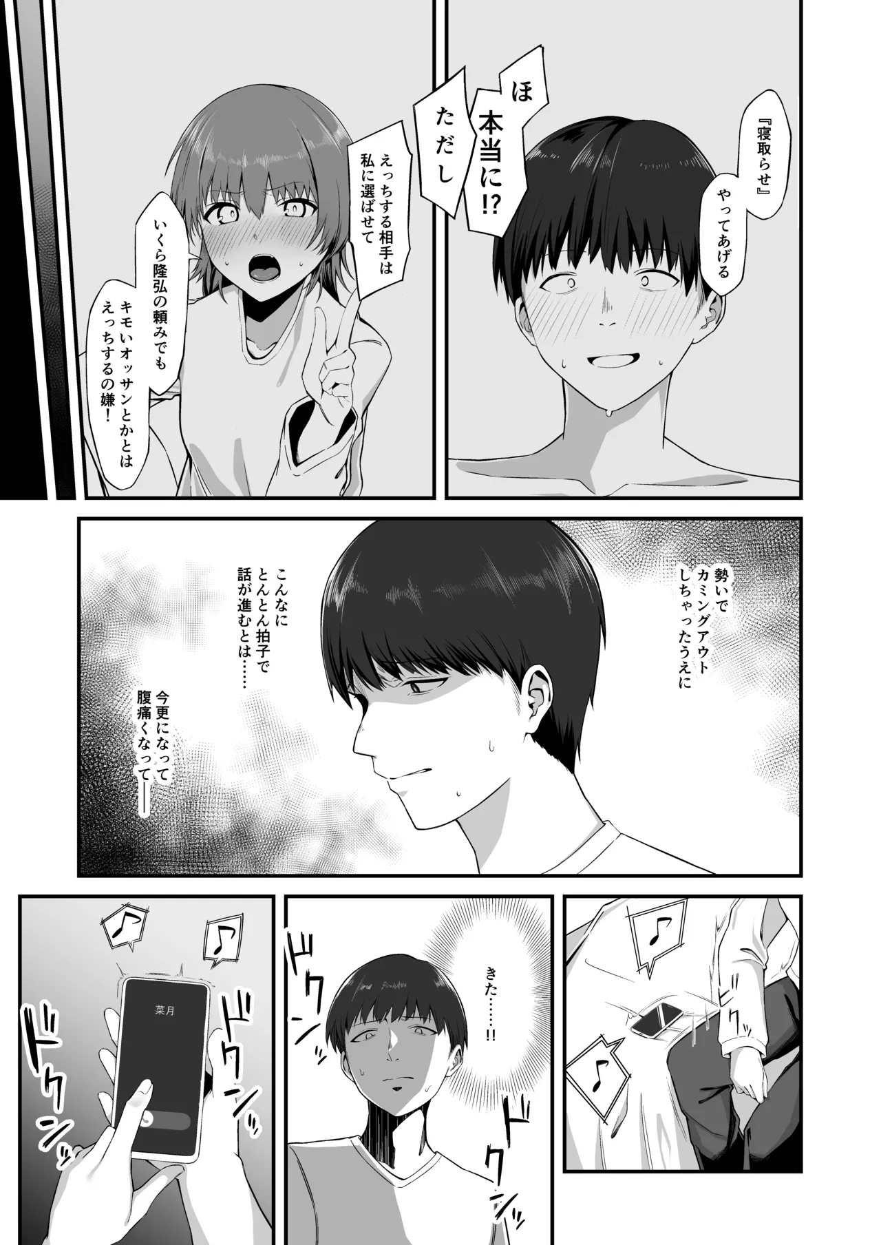 Her face I don't know page 8 full
