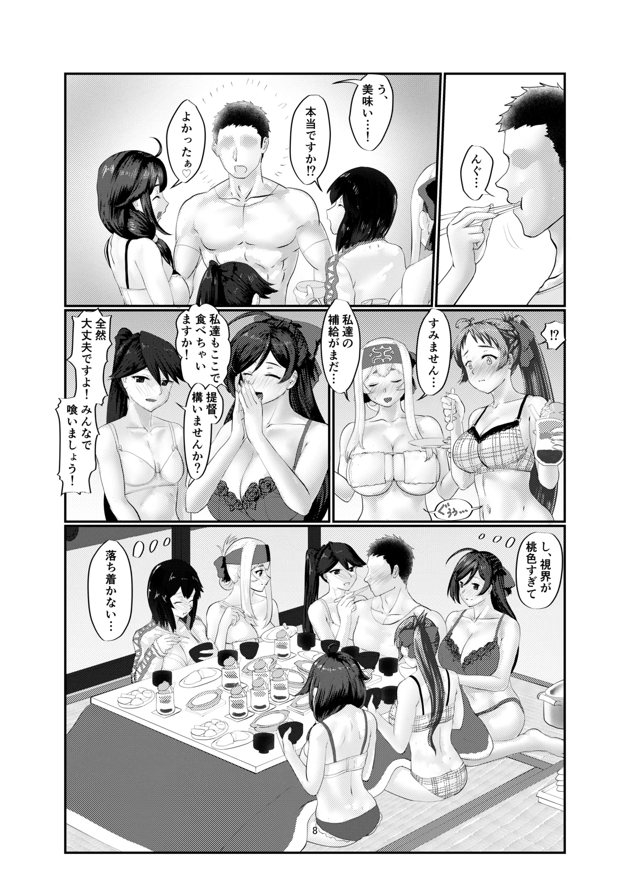 Milk hall Mamiya page 8 full