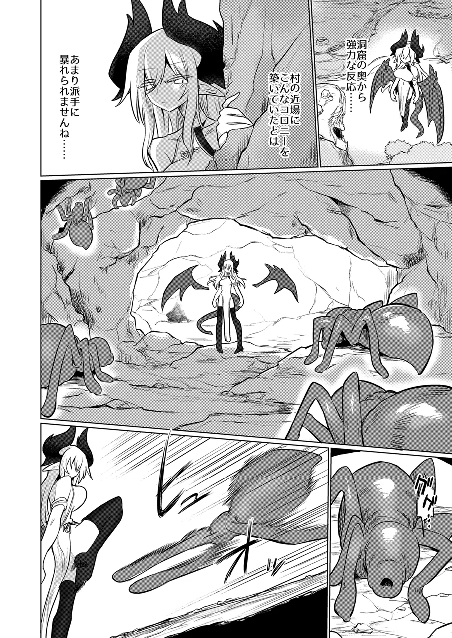 龍を呑む穴 page 9 full