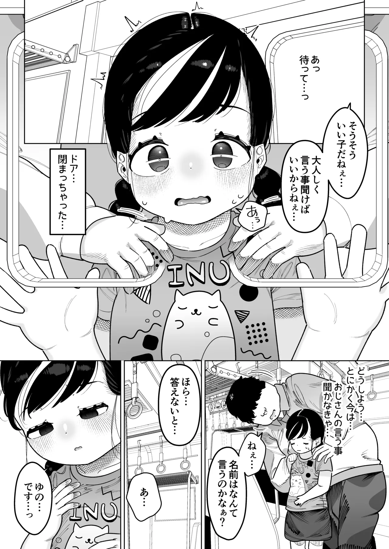 Futari dake no Rakuen Seikatsu Punikko ga Ecchi ni Somaru made page 7 full