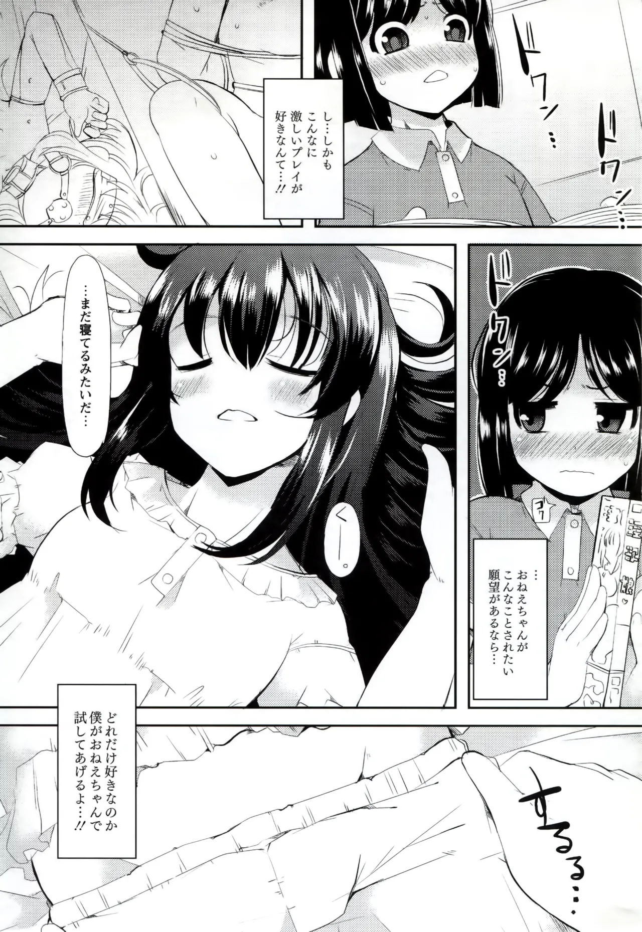 興味ニンシン page 4 full