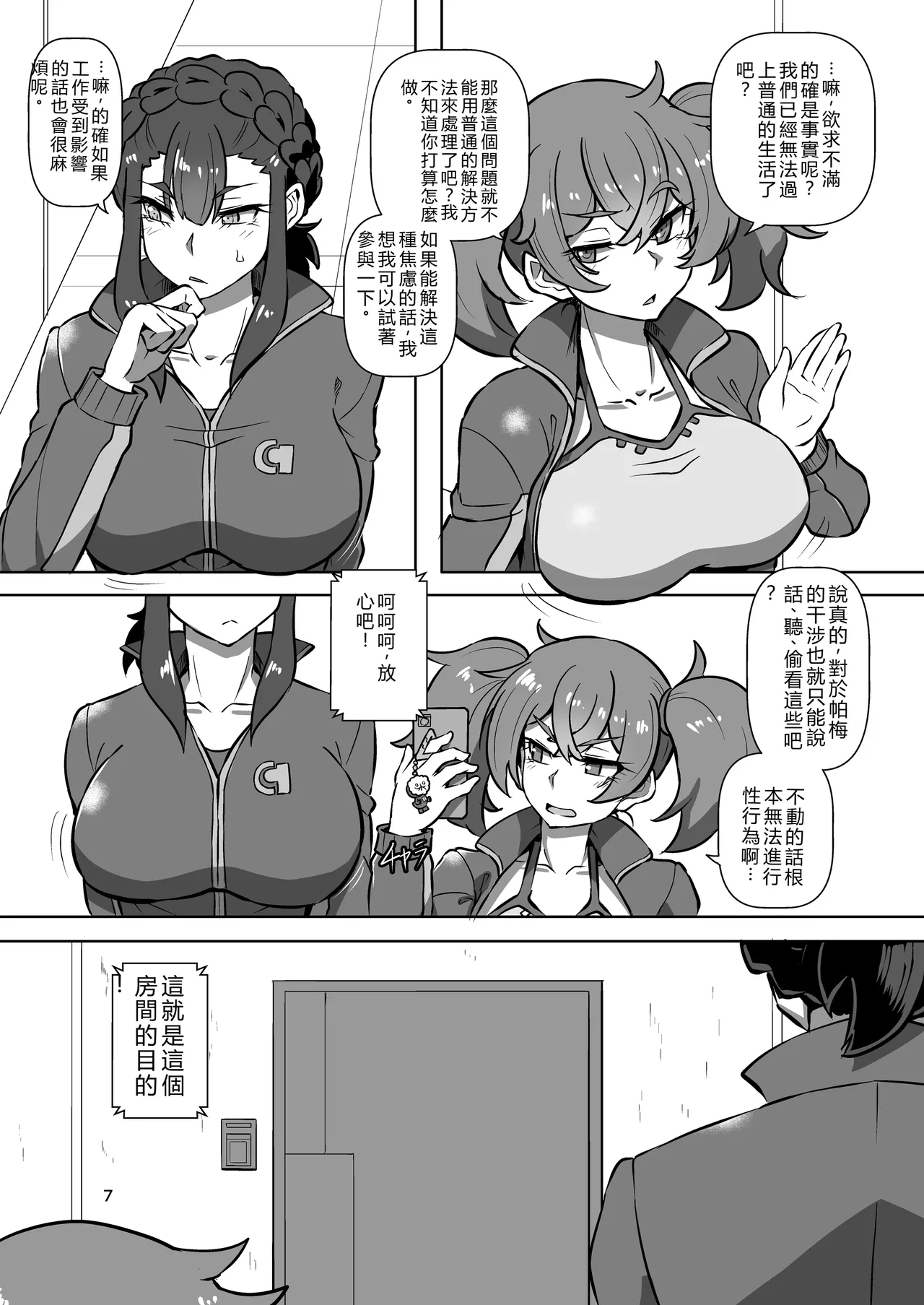 Parmet Sex page 7 full