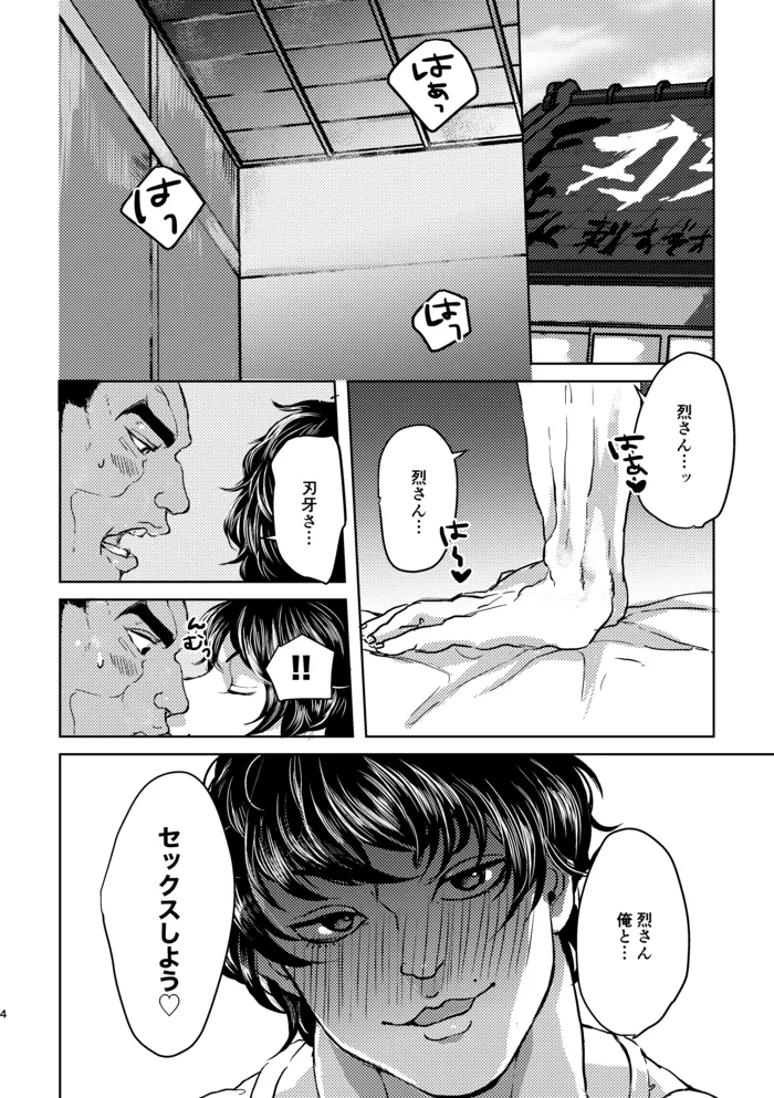 Shall we do it? page 2 full