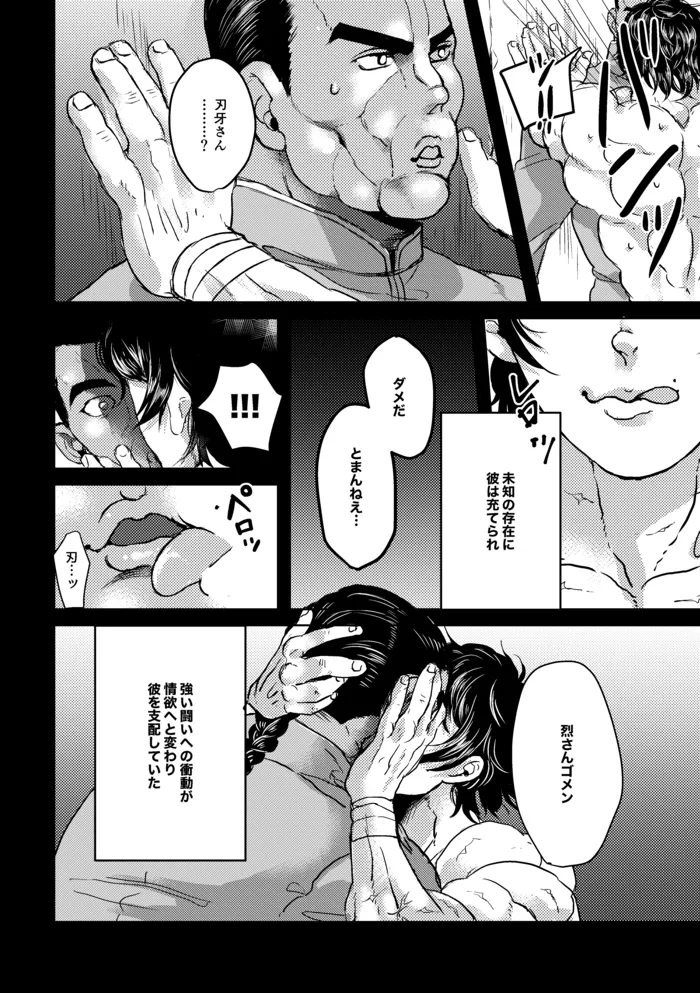 Shall we do it? page 4 full