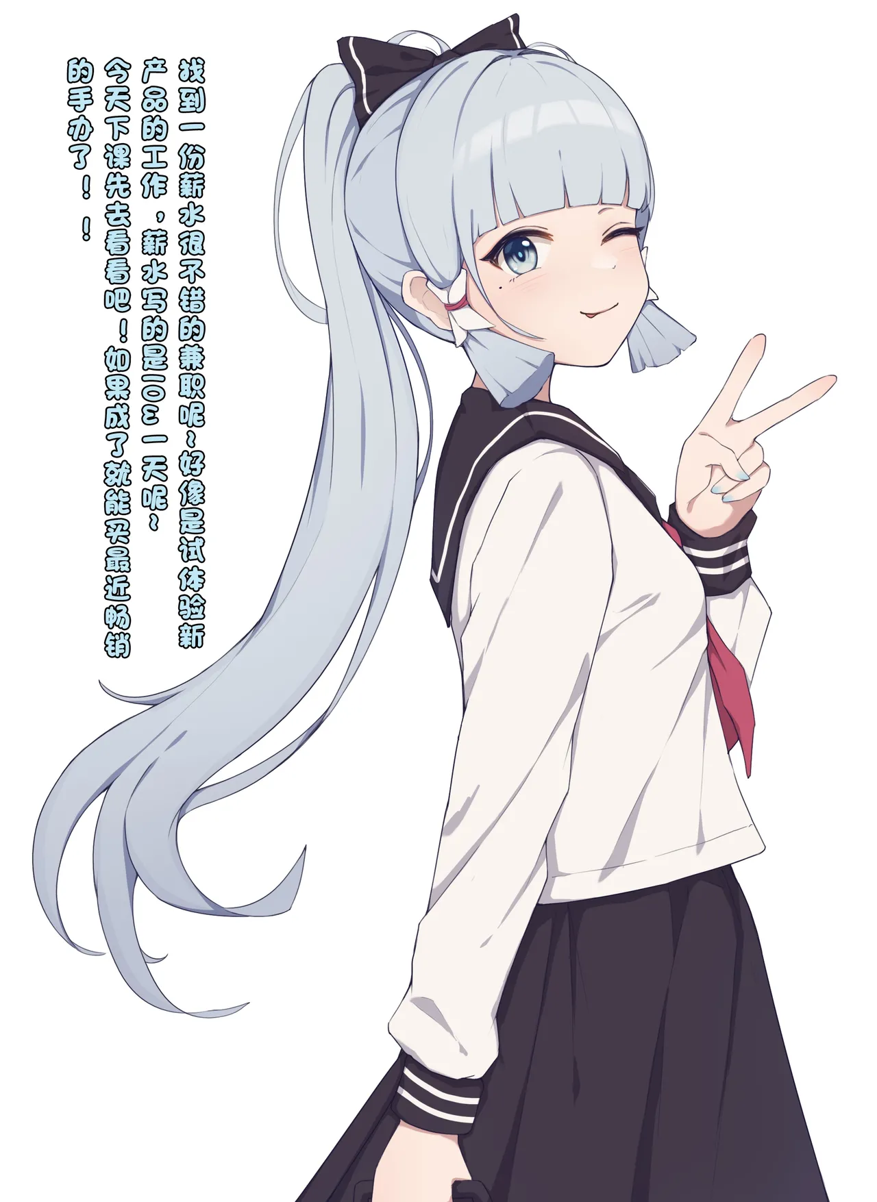 误入奇怪的兼职 page 6 full