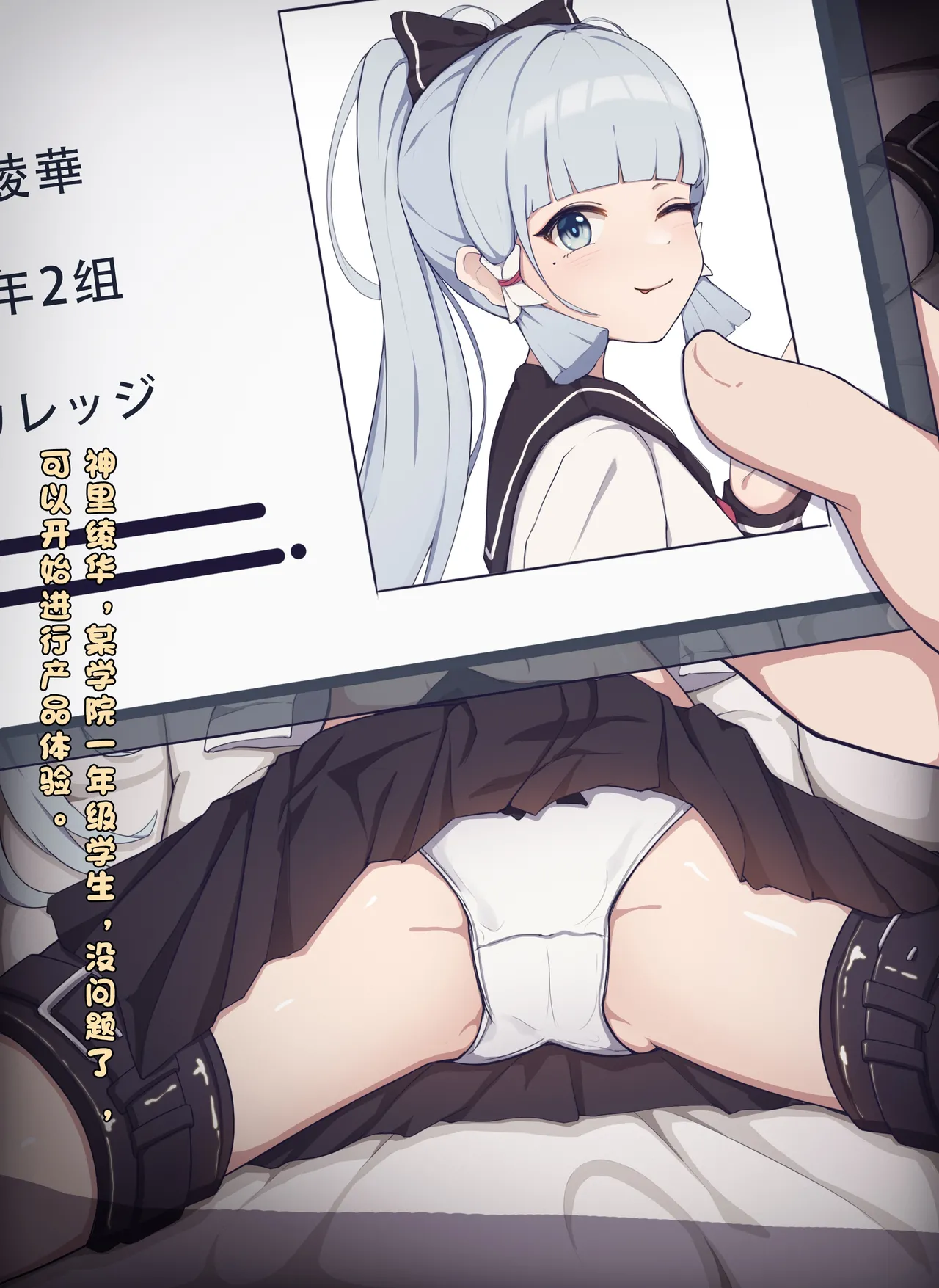 误入奇怪的兼职 page 7 full