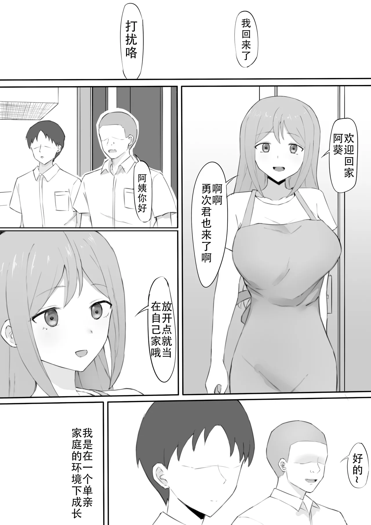 Odosare Haha page 2 full