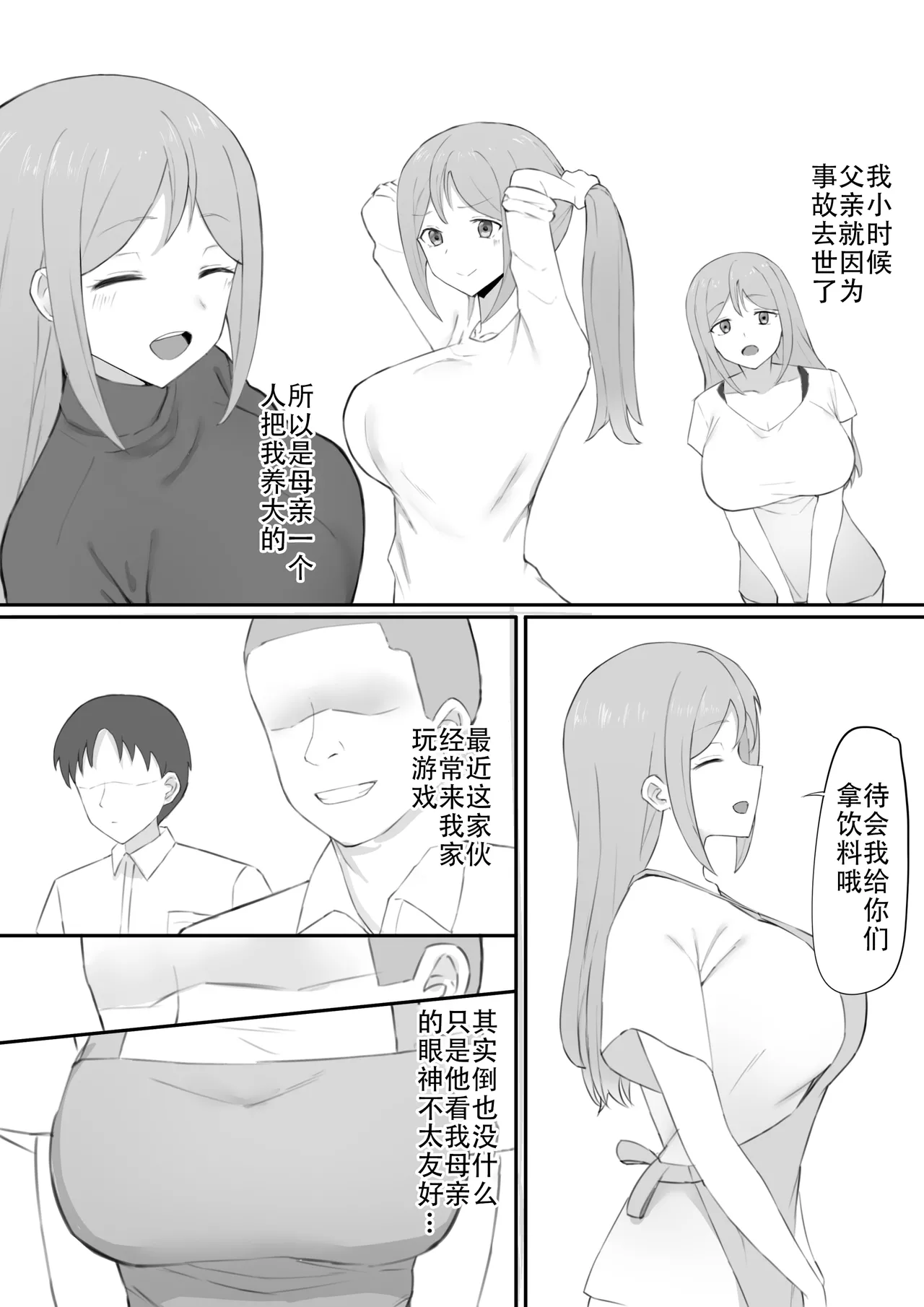 Odosare Haha page 3 full