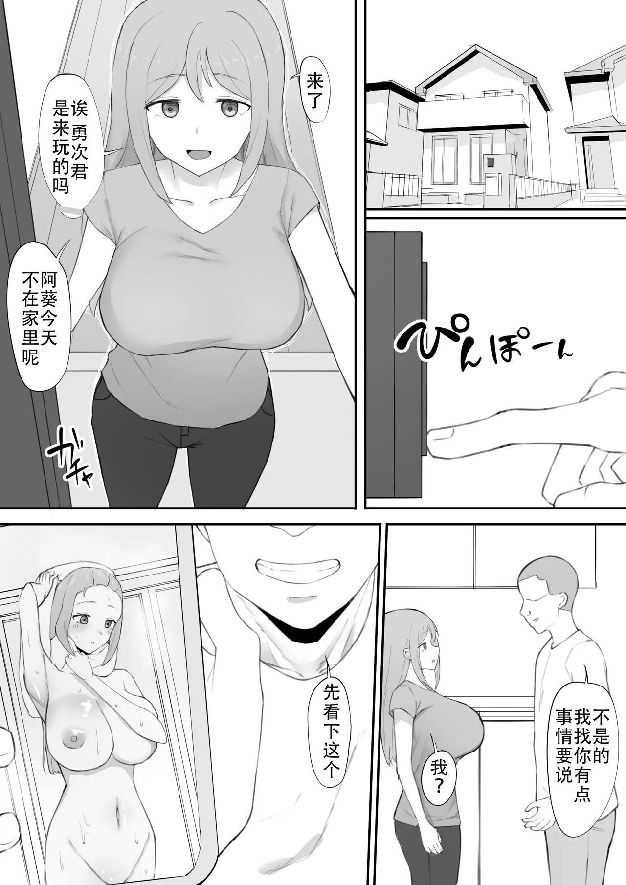 Odosare Haha page 6 full