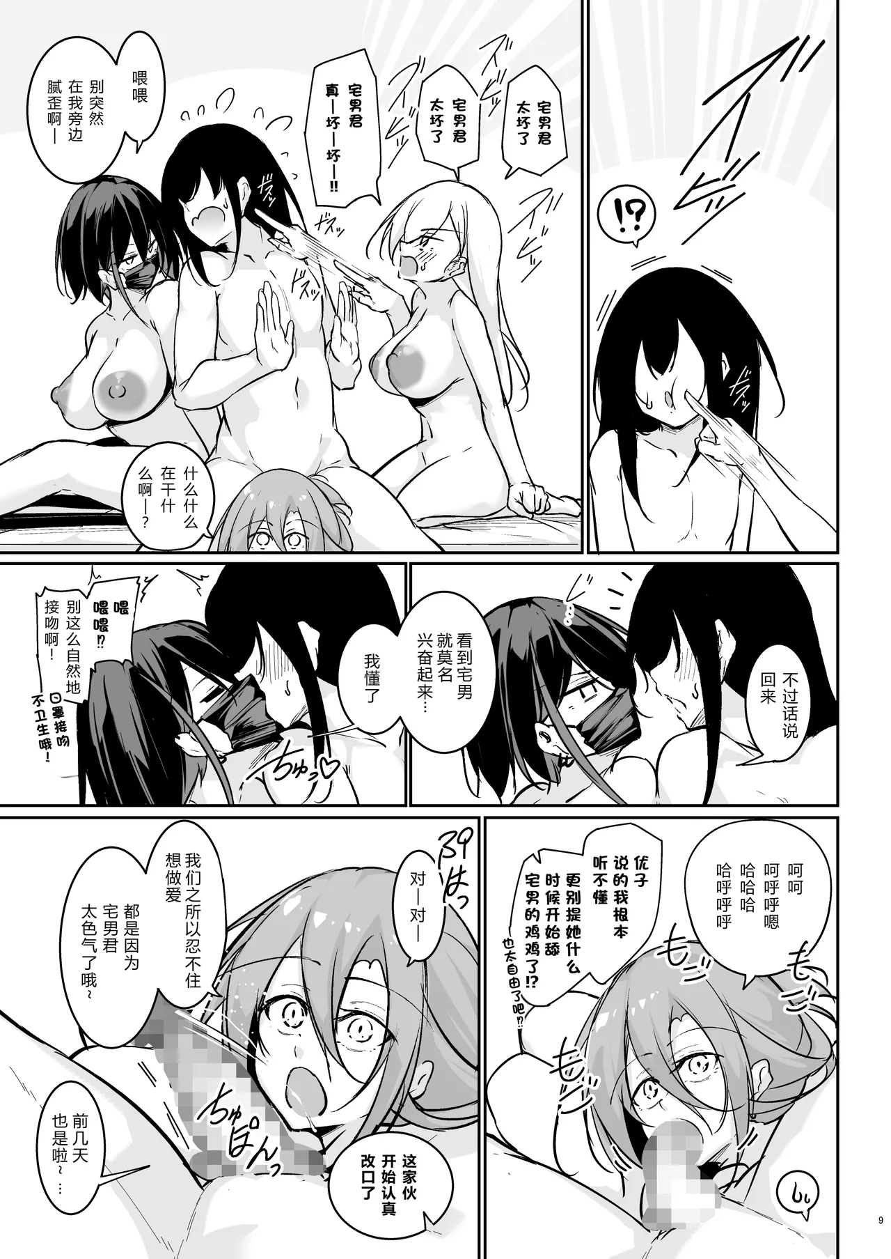 同級生ギャル3人組と…1.5 page 8 full